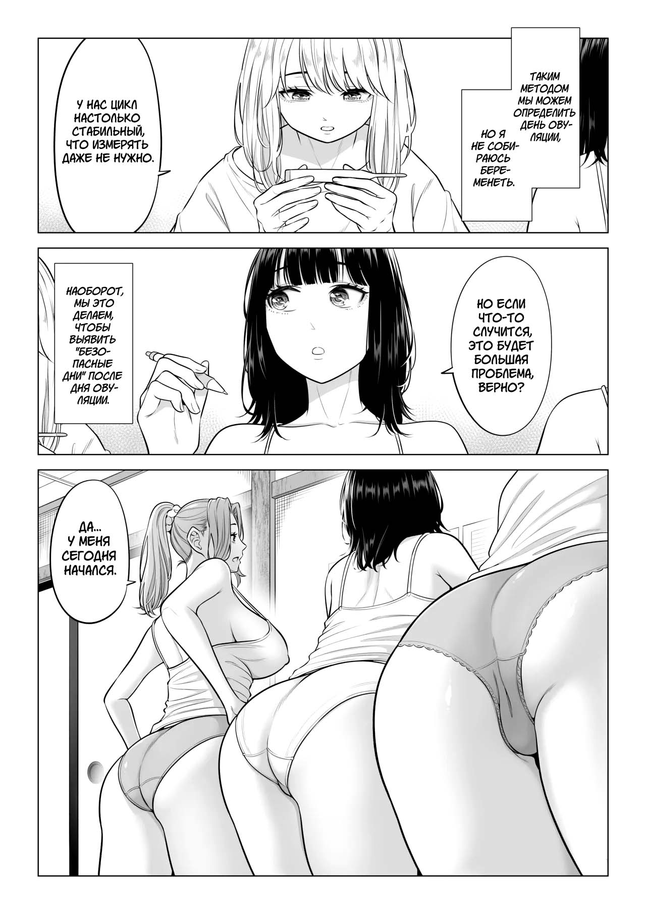 Ogifu-san no Seiyoku Shori wa Watashi tachi Sanshimai no Mochi mawari page 9 full