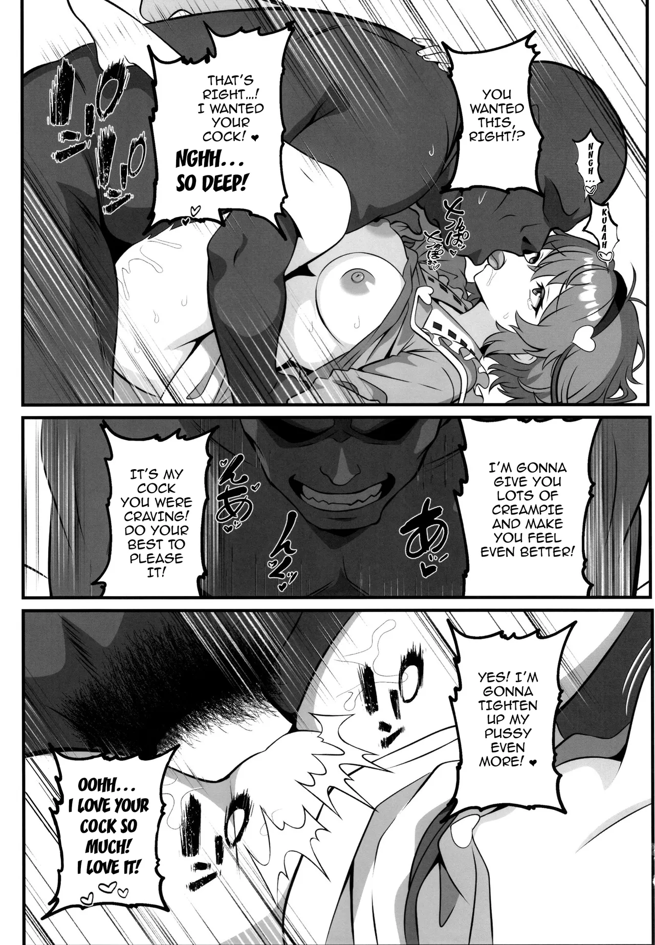 Gensoukyou DeliHeal  / Gensokyo DeliHeal ~Satori's Sticky-Sweet Older Sister Service page 12 full