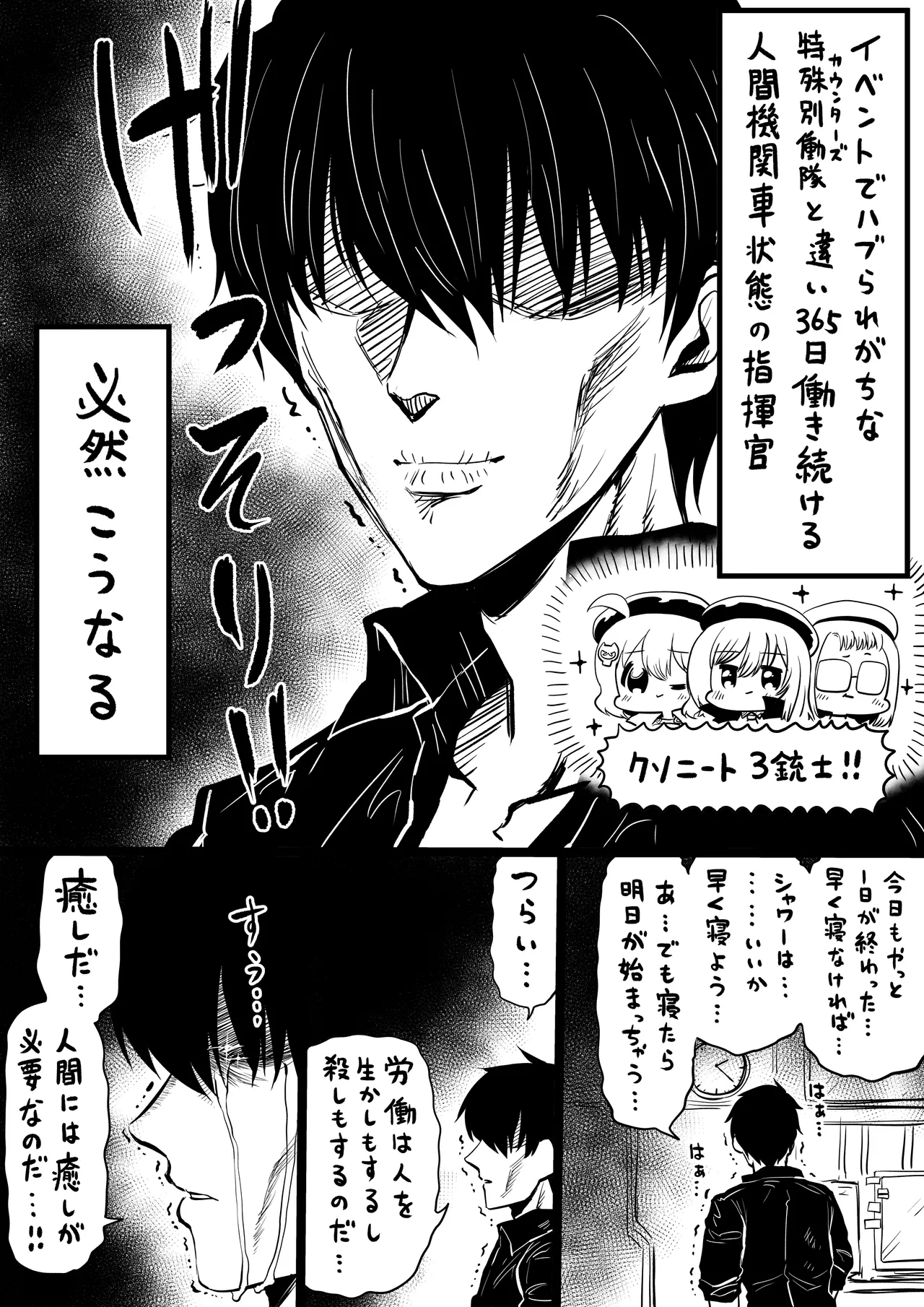 NIKKEつR18版#62 page 1 full
