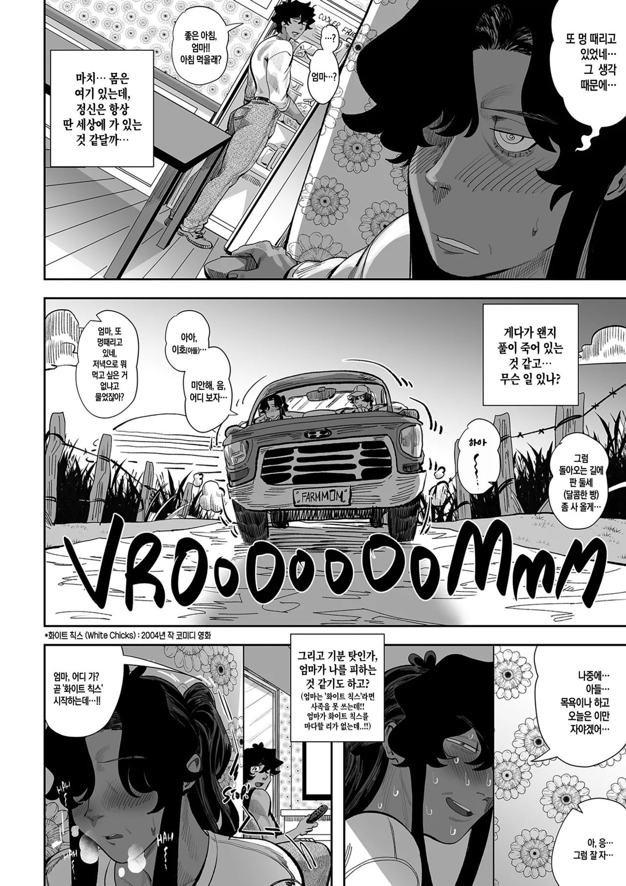 Las Flores De Amor + Extras | 사랑의 꽃들 + 추가컷 page 10 full