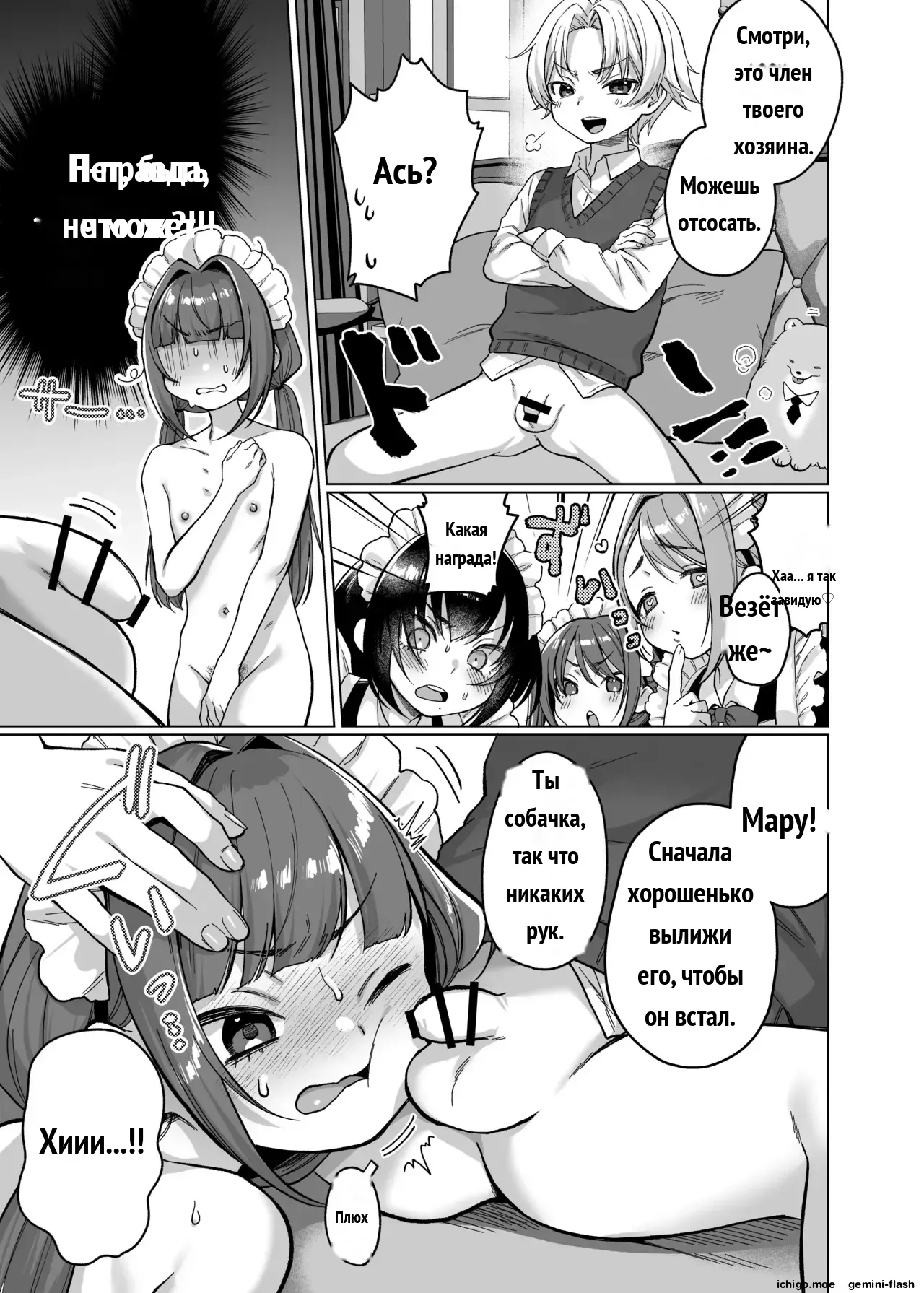 Oyashiki Wonderful Life ~ Maid Saiyou da to Omottara, Inu ni Saremashita ~ page 12 full