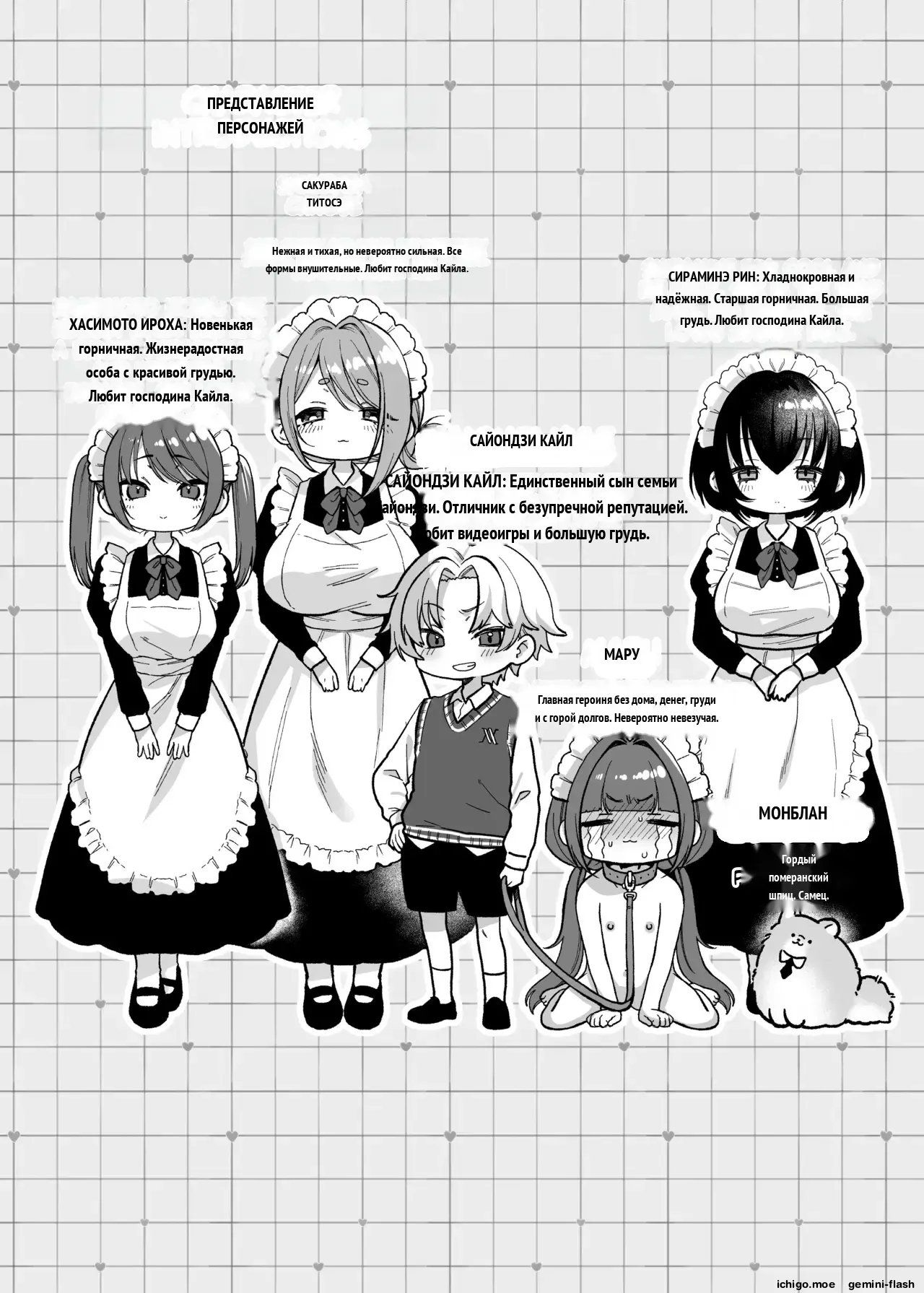 Oyashiki Wonderful Life ~ Maid Saiyou da to Omottara, Inu ni Saremashita ~ page 4 full