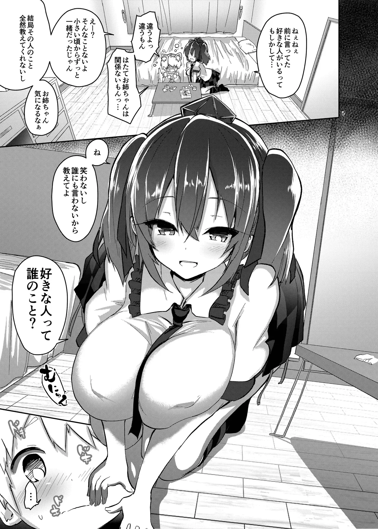 Tried to see how a shota feels being perverted page 5 full
