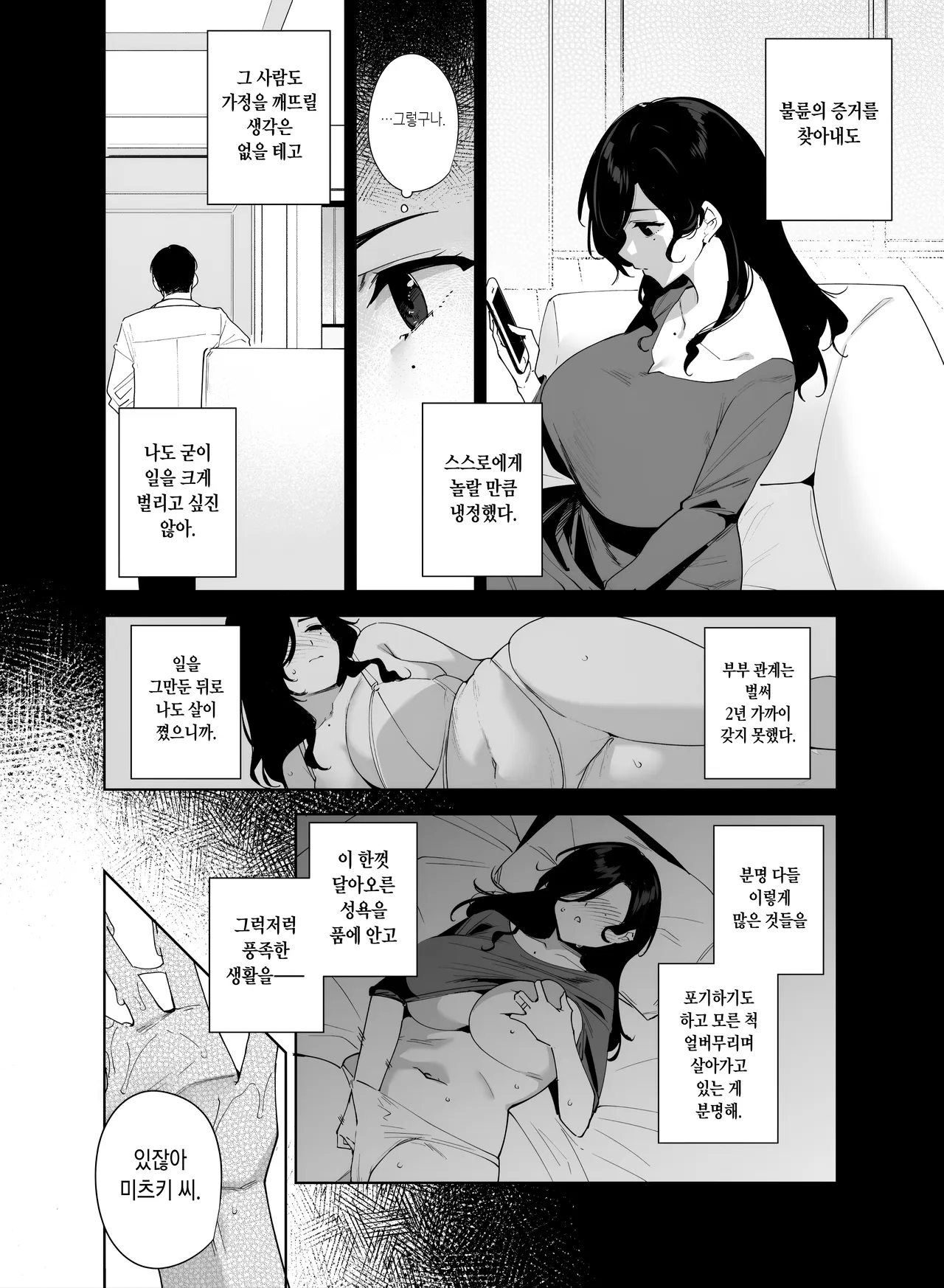 Tower Residence Setsugu-ka Taiou-chuu 3 | 타워 레지던스 안내과 대응 중 3 page 5 full