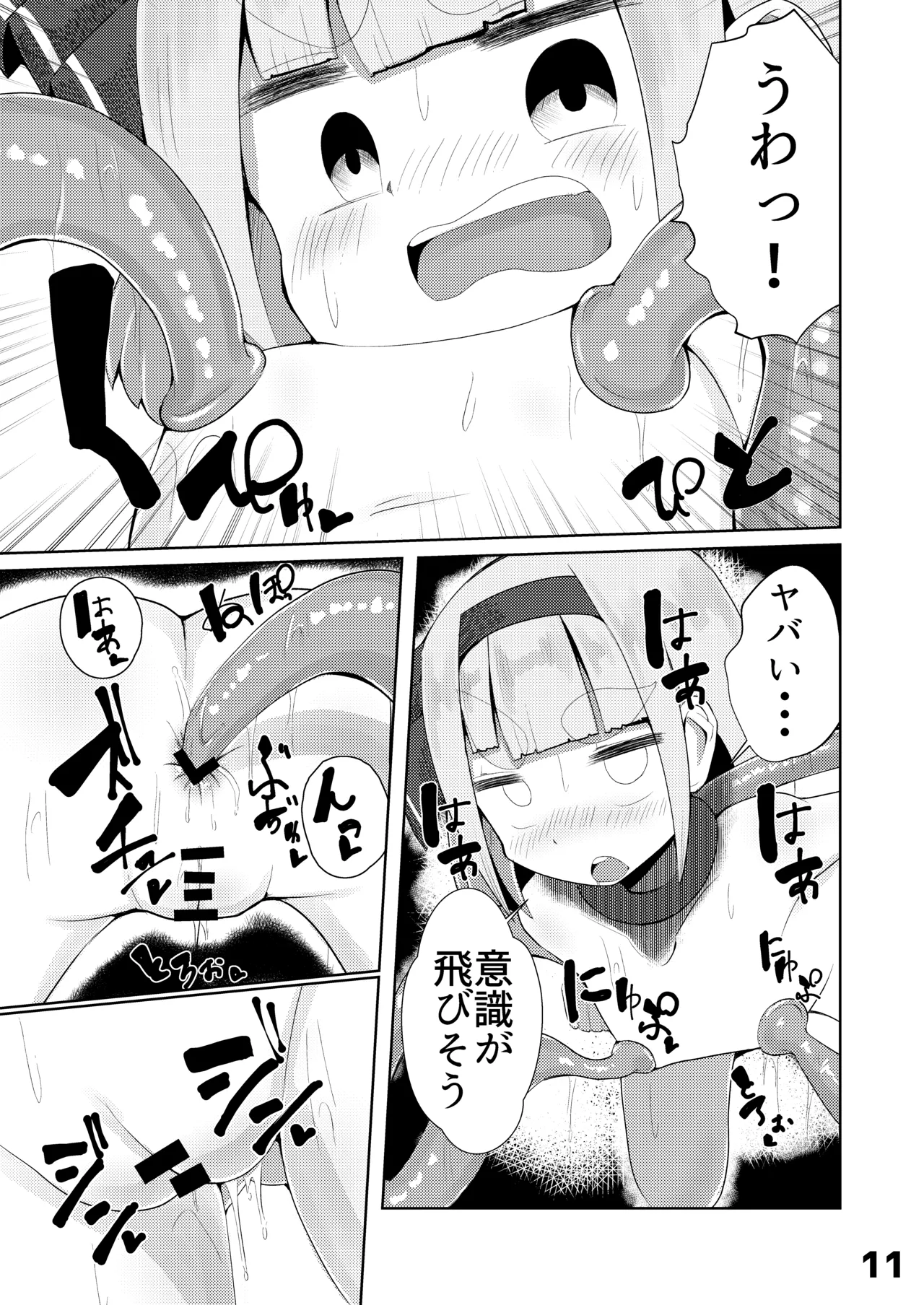 Youmu vs Ero Shokushu page 12 full