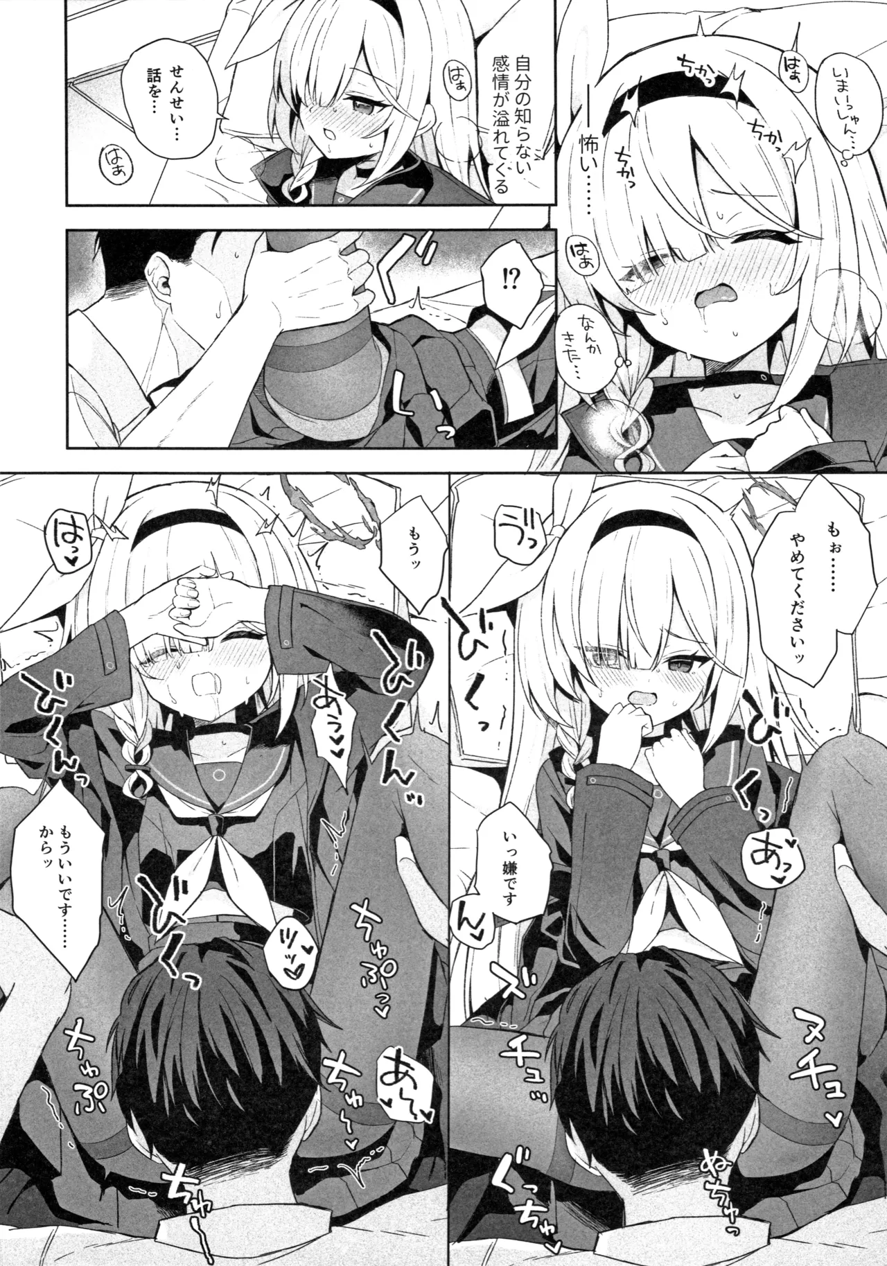 Operation Shion page 11 full