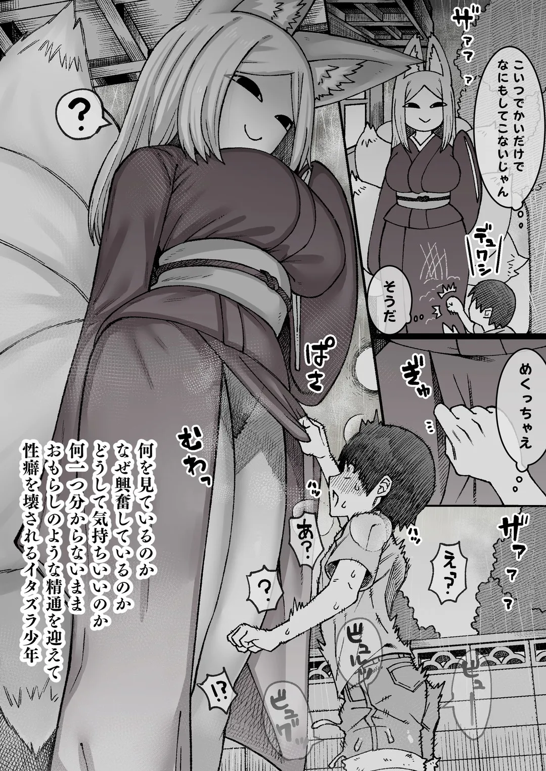 Yashiki Kitsune-san page 1 full