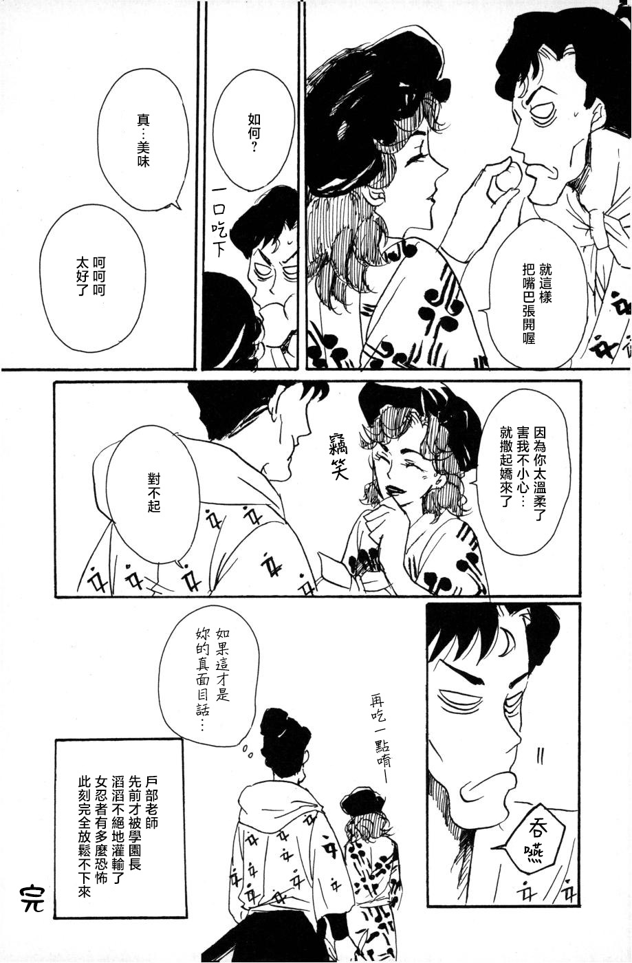 隨心所欲 page 5 full