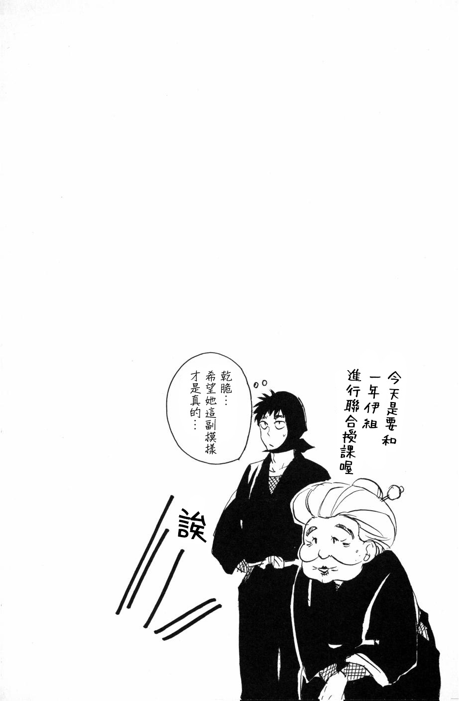 隨心所欲 page 6 full
