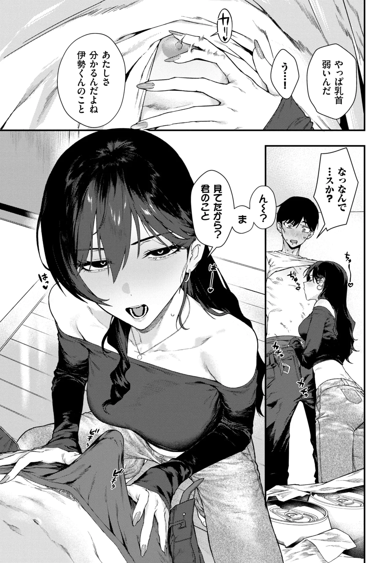 COMIC BAVEL 2026-11 page 11 full