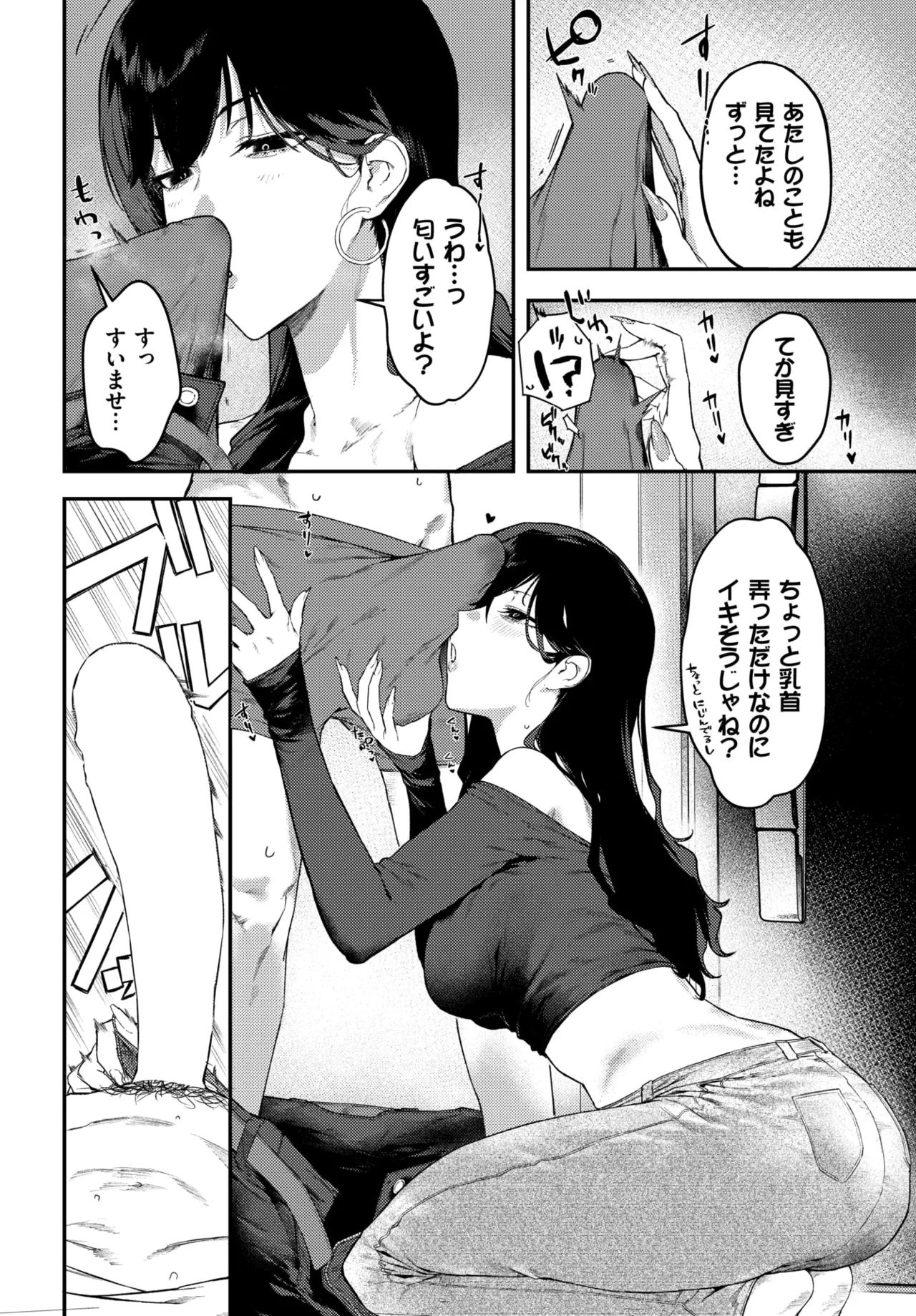 COMIC BAVEL 2026-11 page 12 full