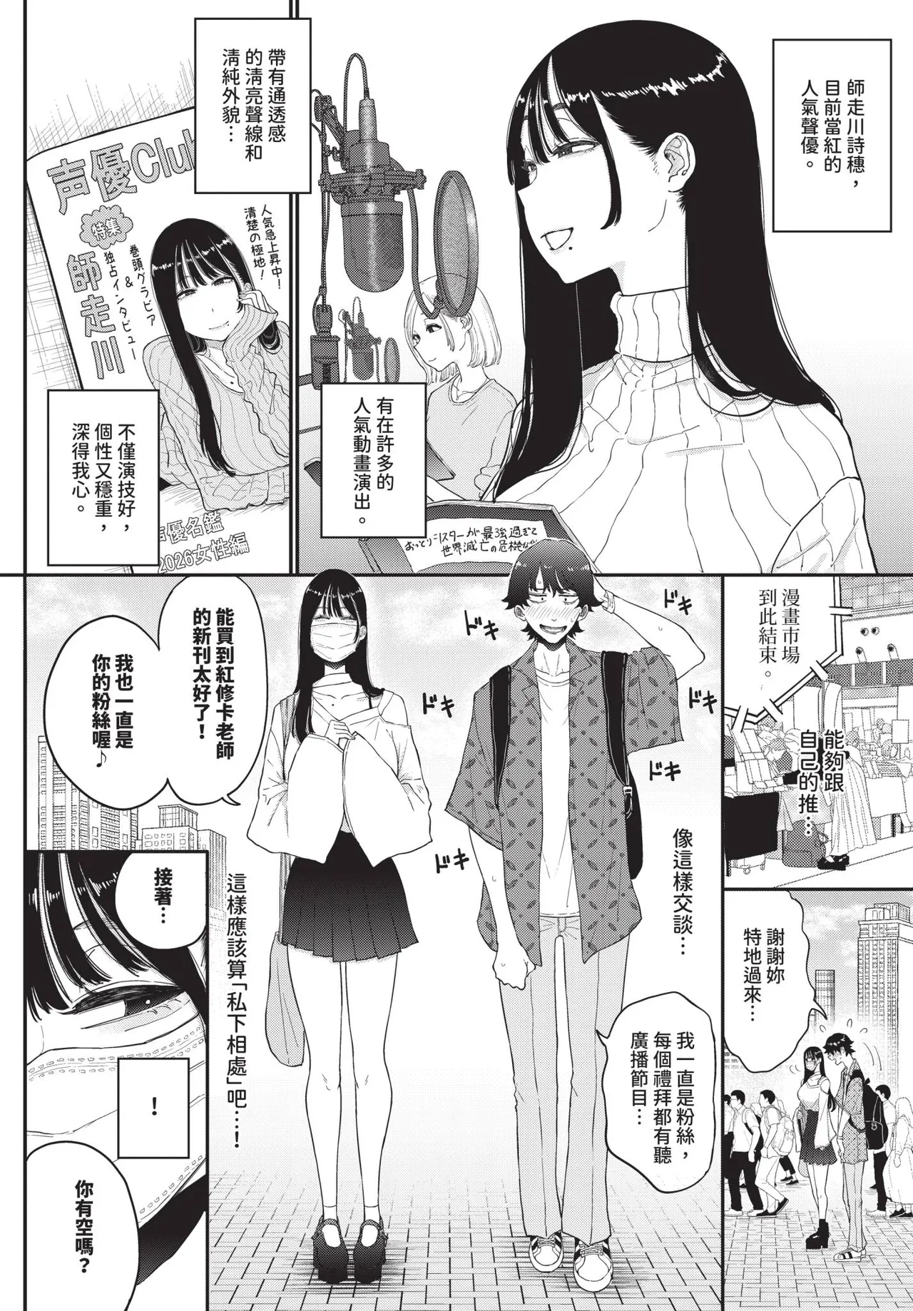 COMIC BAVEL 2026-11 page 2 full