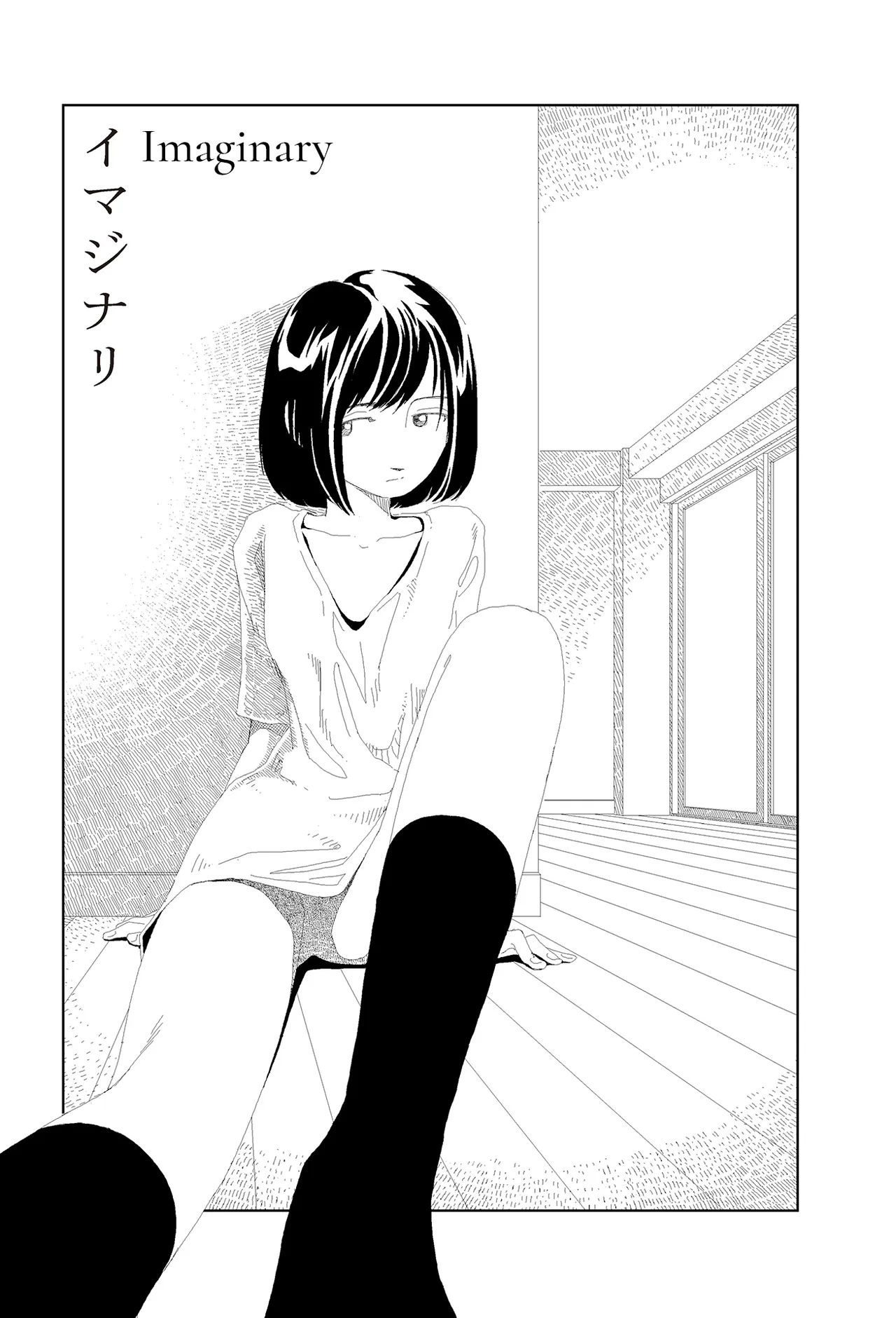 Imajinari | Imaginary page 1 full