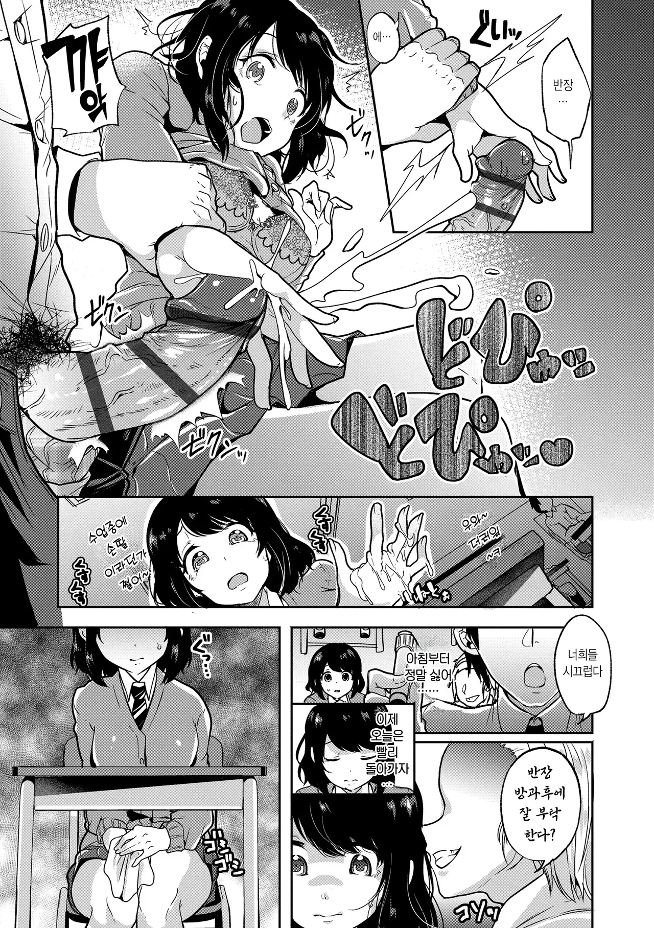 빛, 그 마음 그대로 page 11 full