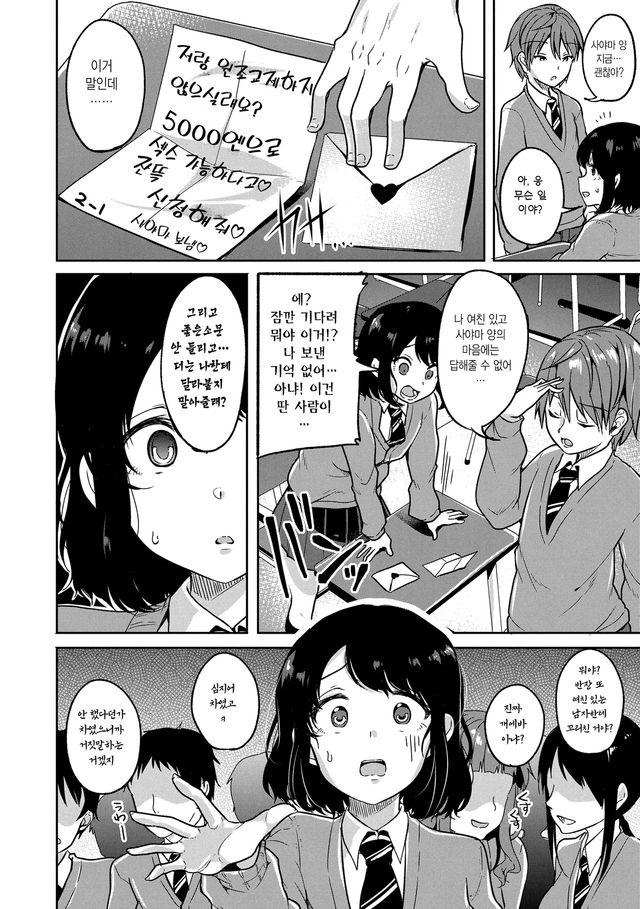 빛, 그 마음 그대로 page 4 full