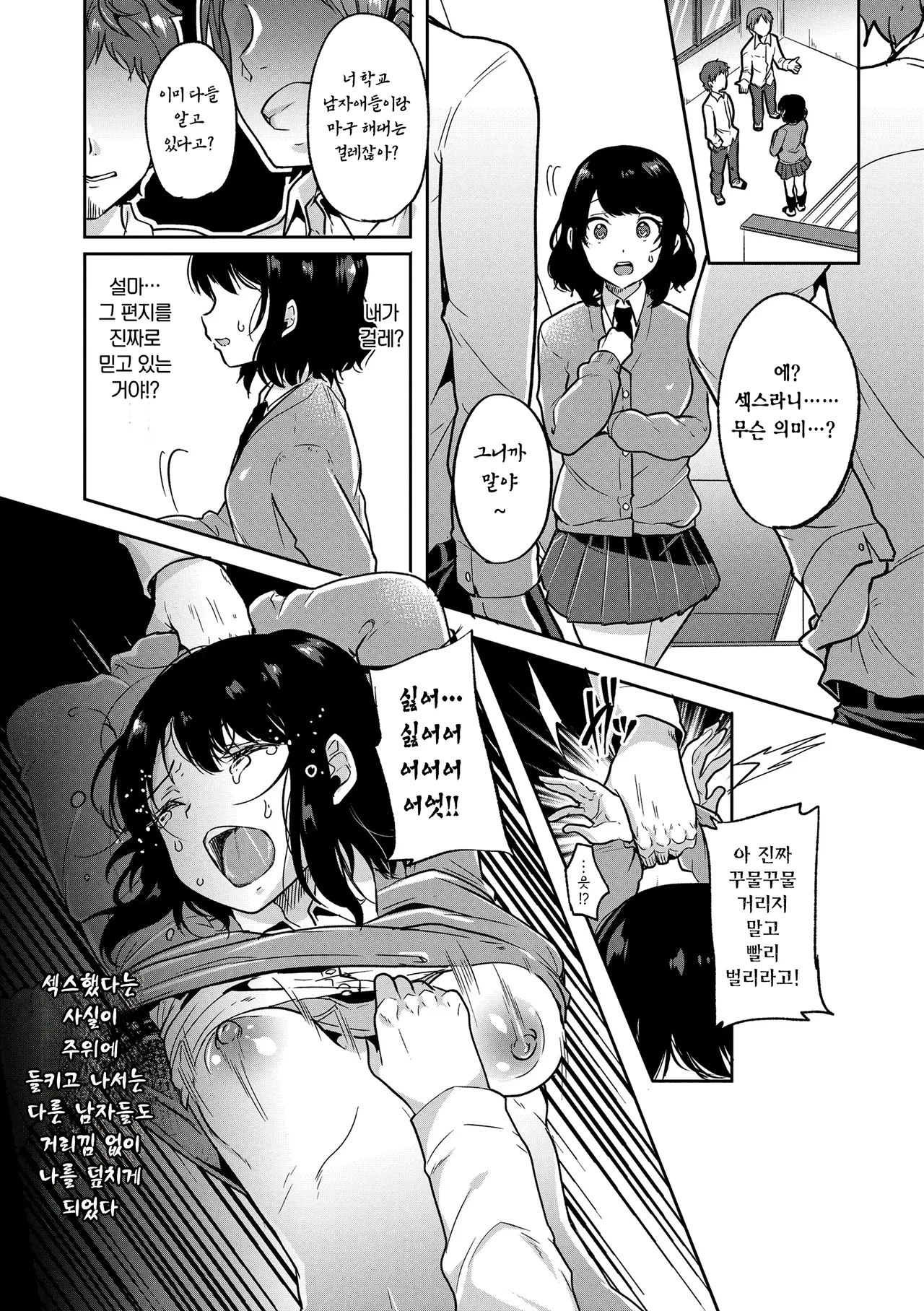 빛, 그 마음 그대로 page 5 full