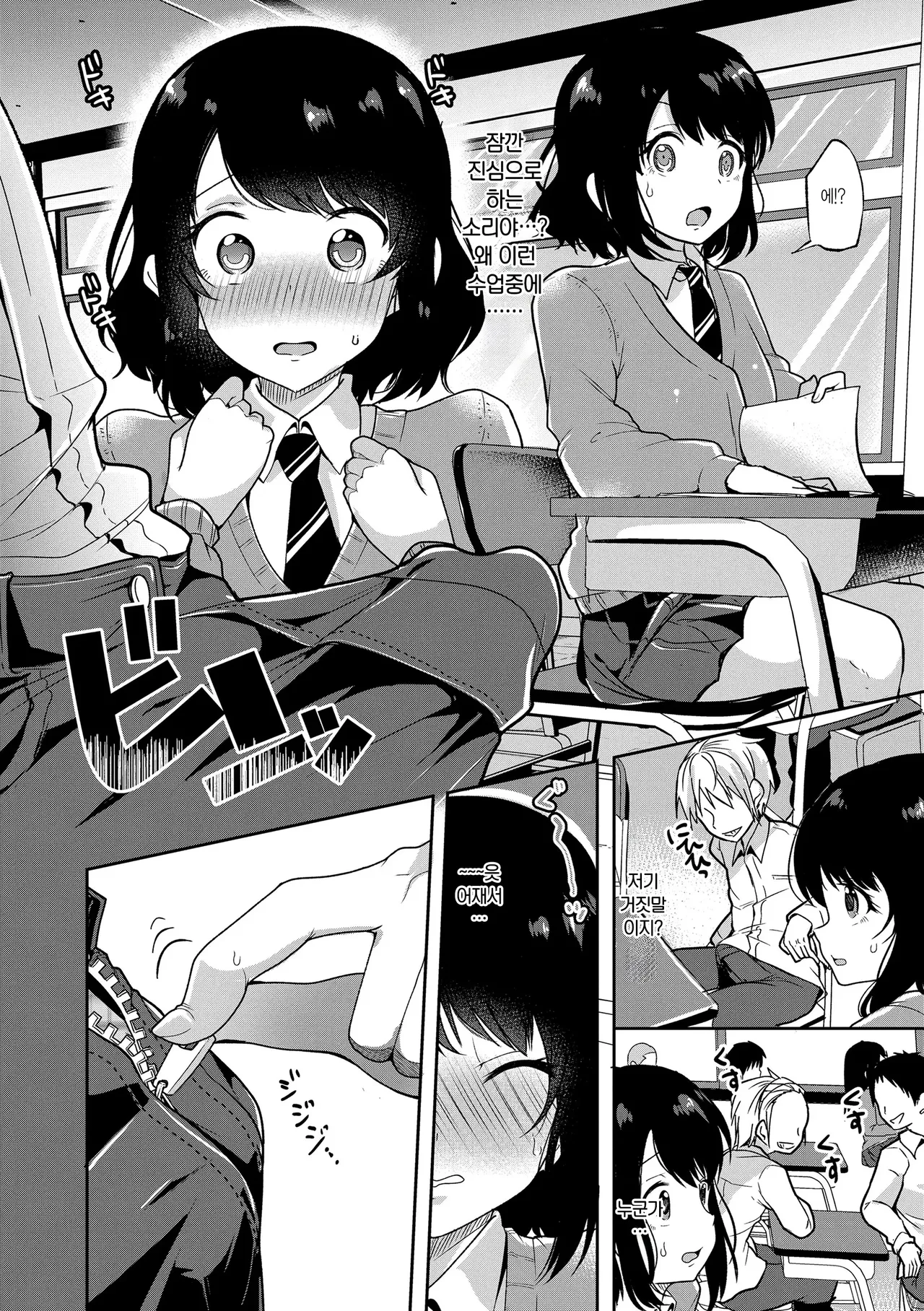 빛, 그 마음 그대로 page 8 full