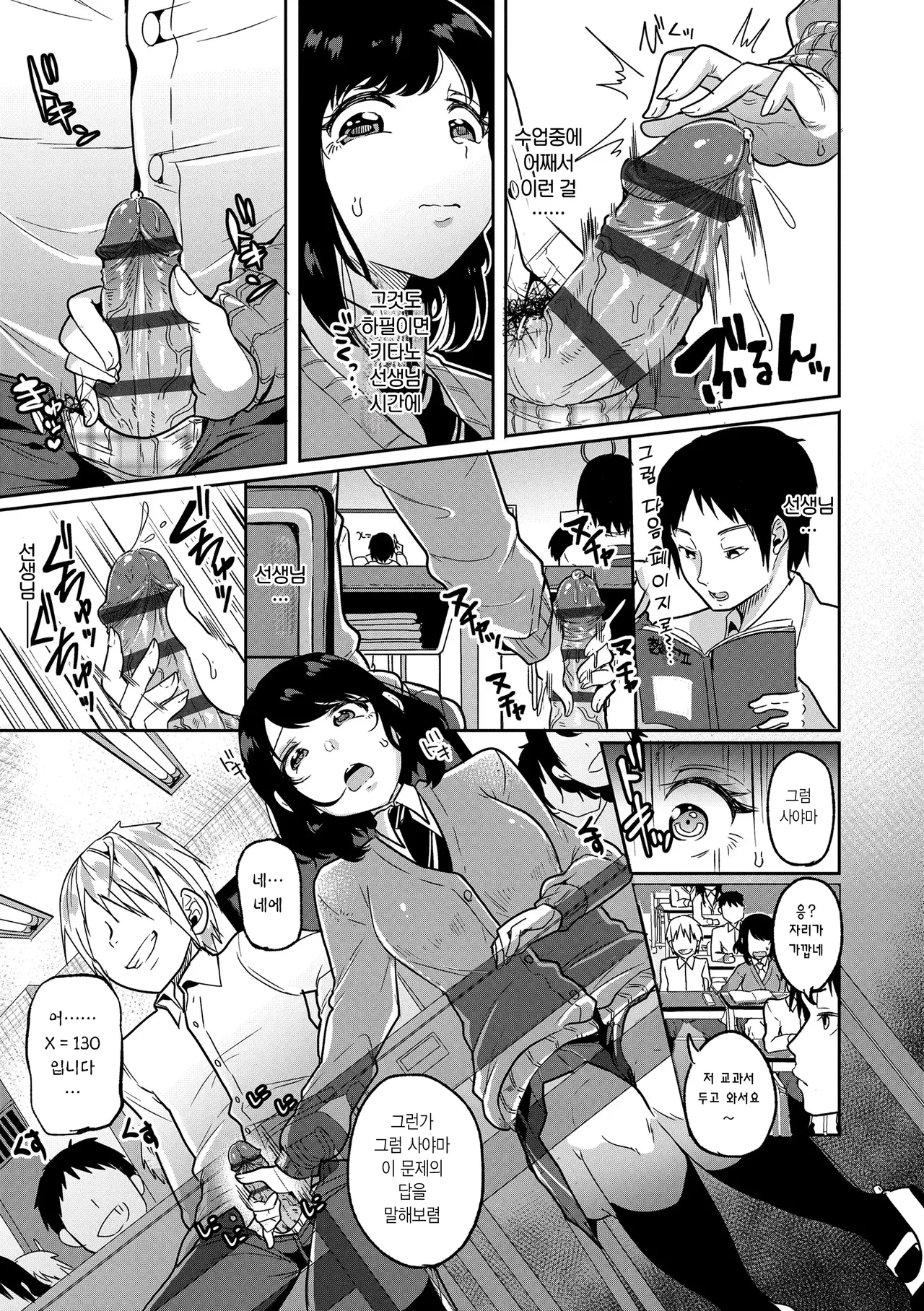 빛, 그 마음 그대로 page 9 full