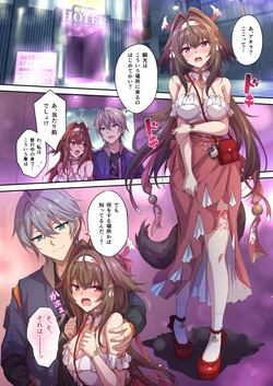 瞬光ちゃんとラブホＨ