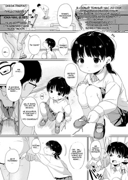 Yuka-chan, Eight Years Old  Юка-чан, восемь лет