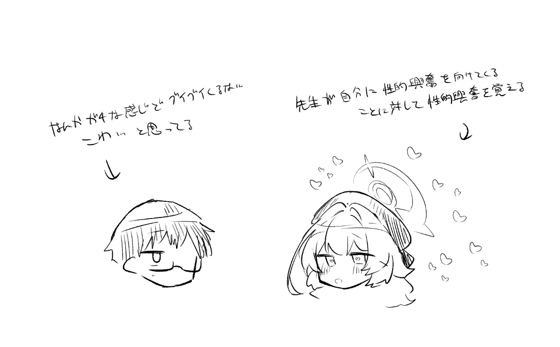 ニヤニヤ教授公開分＋ショートマンガ（計10枚） page 10 full