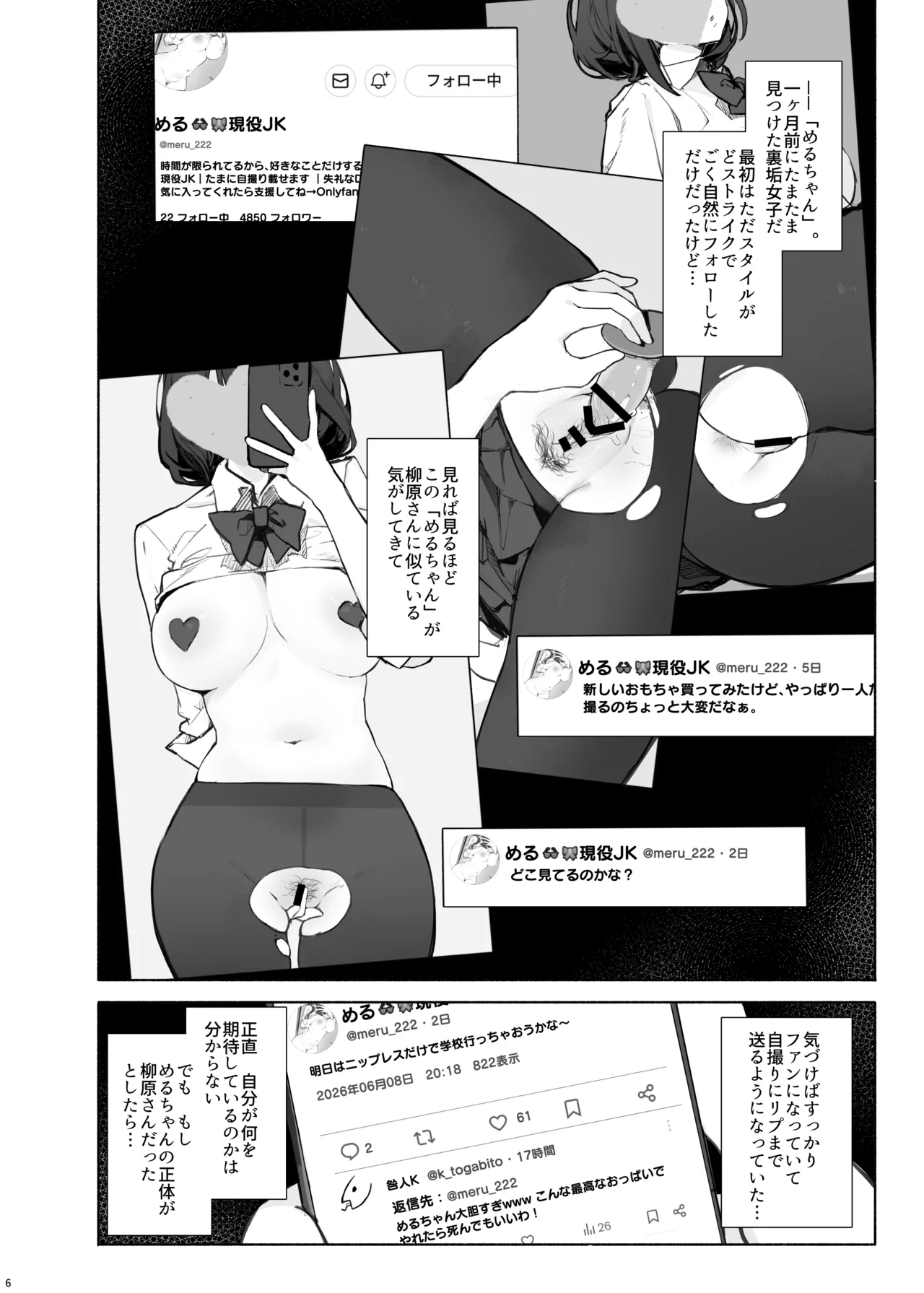 Sokkenai Doukyuusei wa, Ore dake no Ero Aka Joshi page 10 full