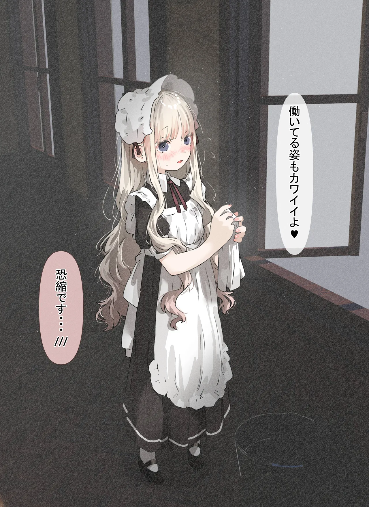 おじさんとメイドちゃん「お掃除お勤め編」 page 3 full