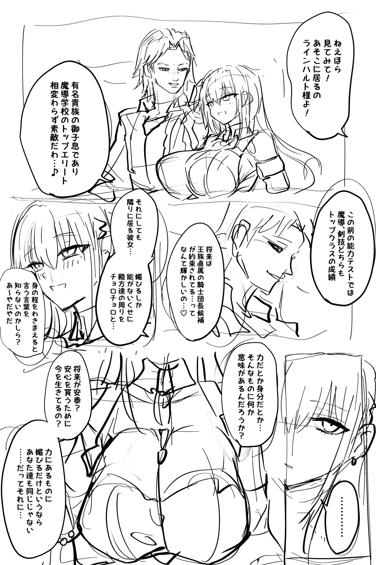 Kカップ女騎士、ビキニパイズリなど page 7 full