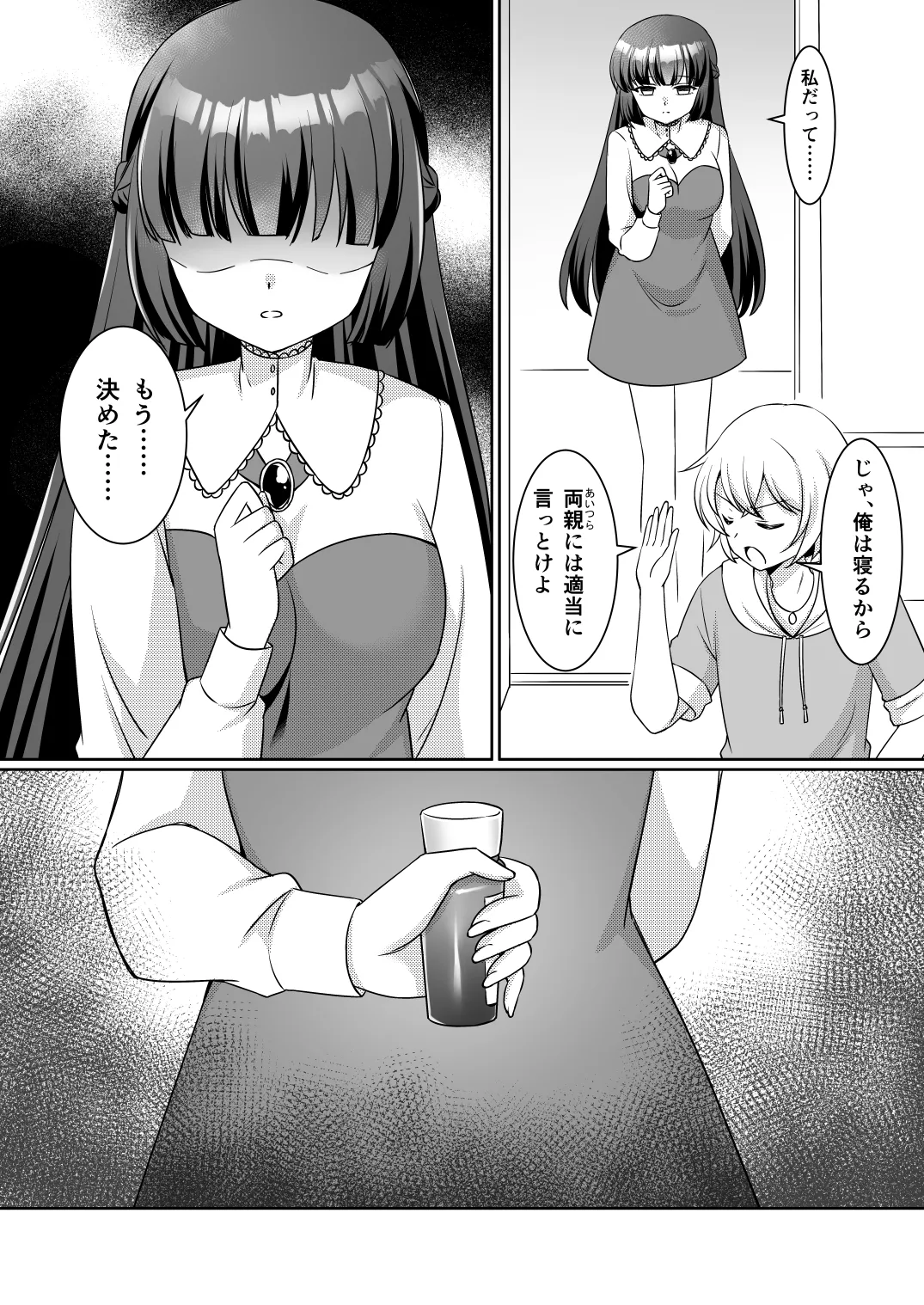 Oneechan ne, otouto janakute imouto ga hoshikatta no. page 4 full