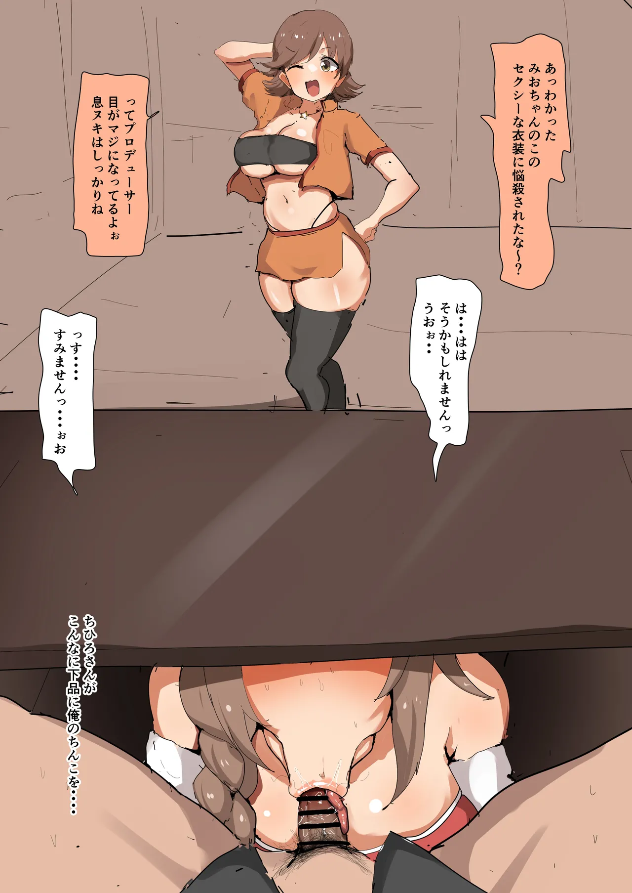 サンタコスちっひ 机の下で本気のじゅぽべろフェラ＆黒ギャル下品台詞差分 page 3 full