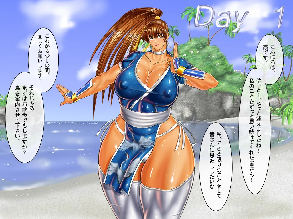 Dancing V  Dialogue version, ordered by scene page 5 full