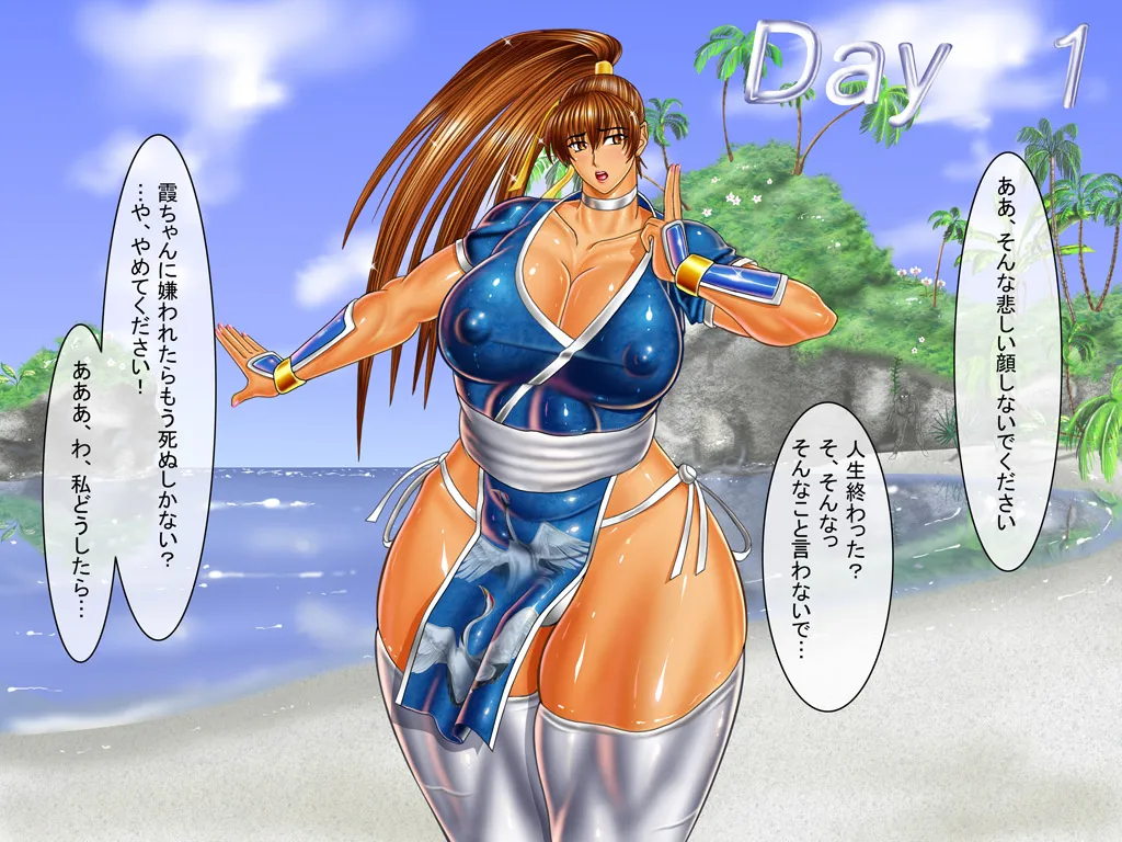 Dancing V  Dialogue version, ordered by scene page 7 full