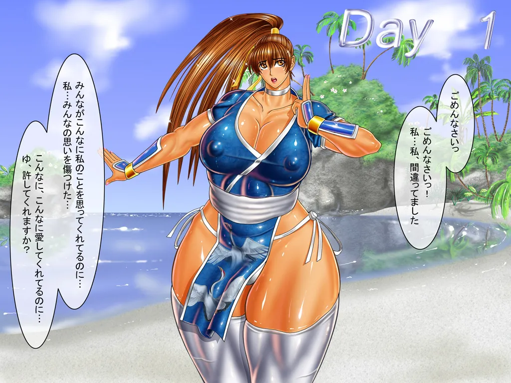 Dancing V  Dialogue version, ordered by scene page 8 full