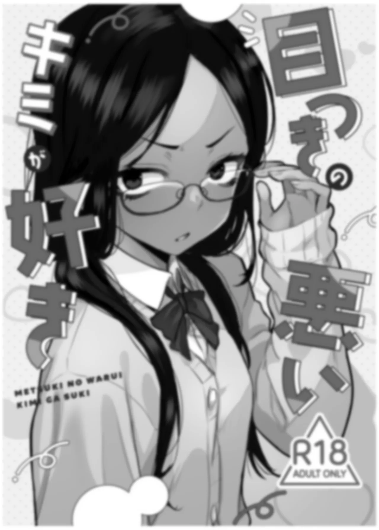 Metsuki no Warui Kimi ga Suki page 2 full