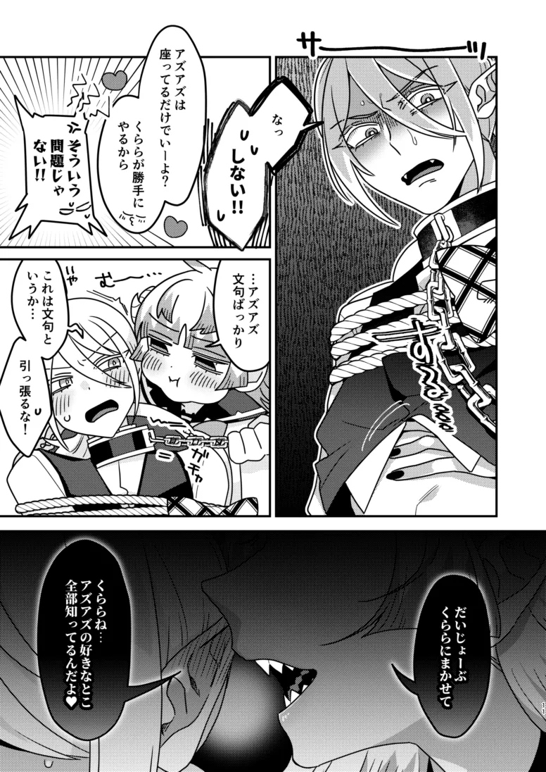 yuri kago no babiron page 10 full