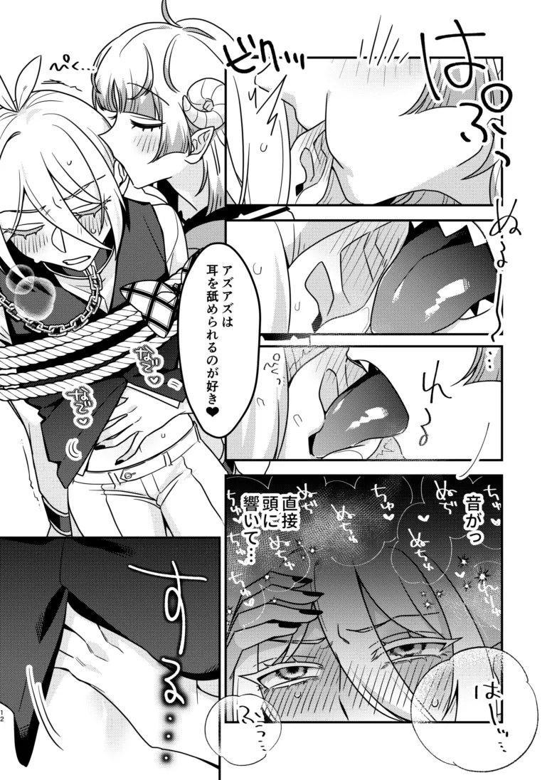 yuri kago no babiron page 11 full