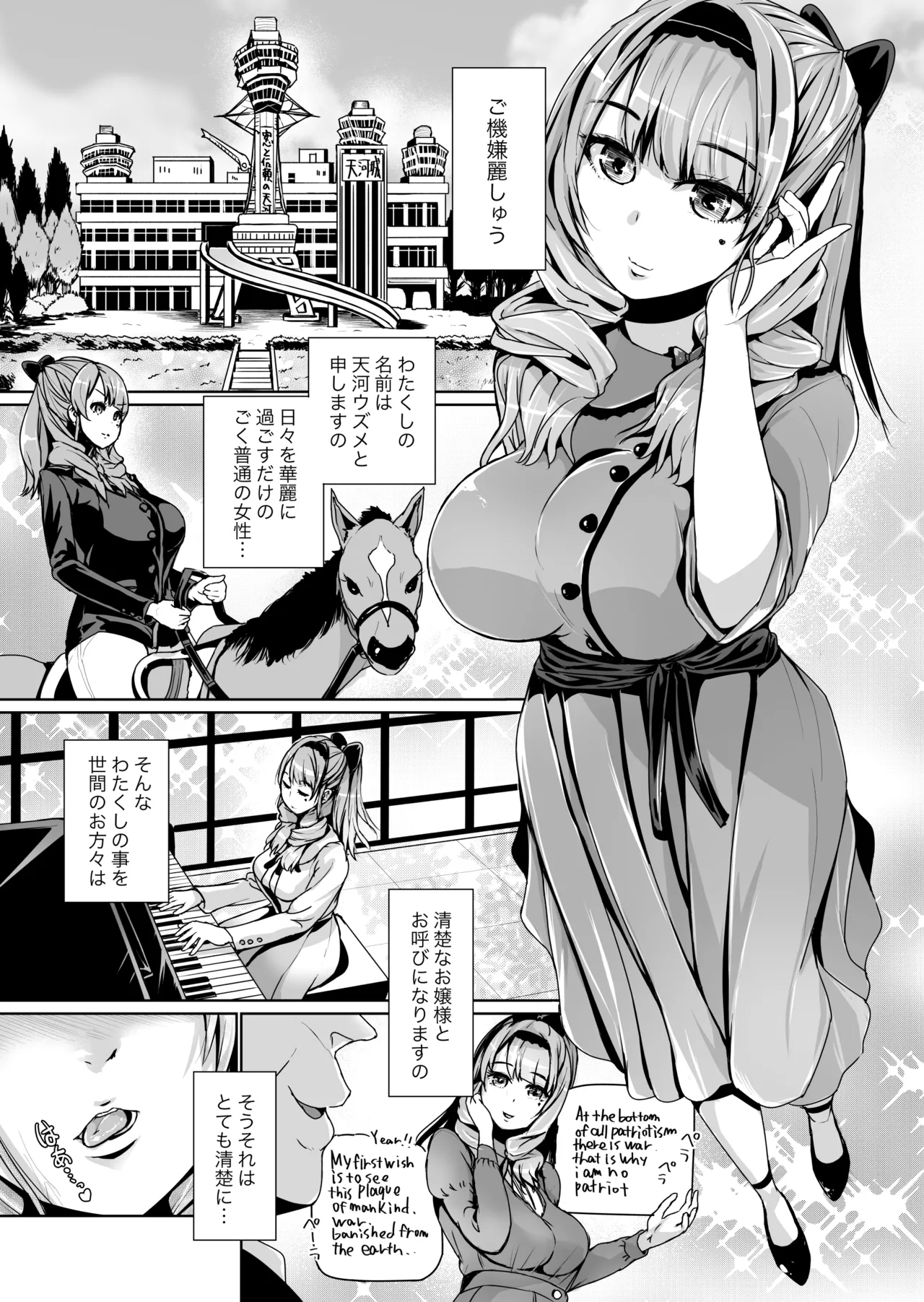 オナホになりたいお嬢様 -SEX Saves the World- Scene page 2 full