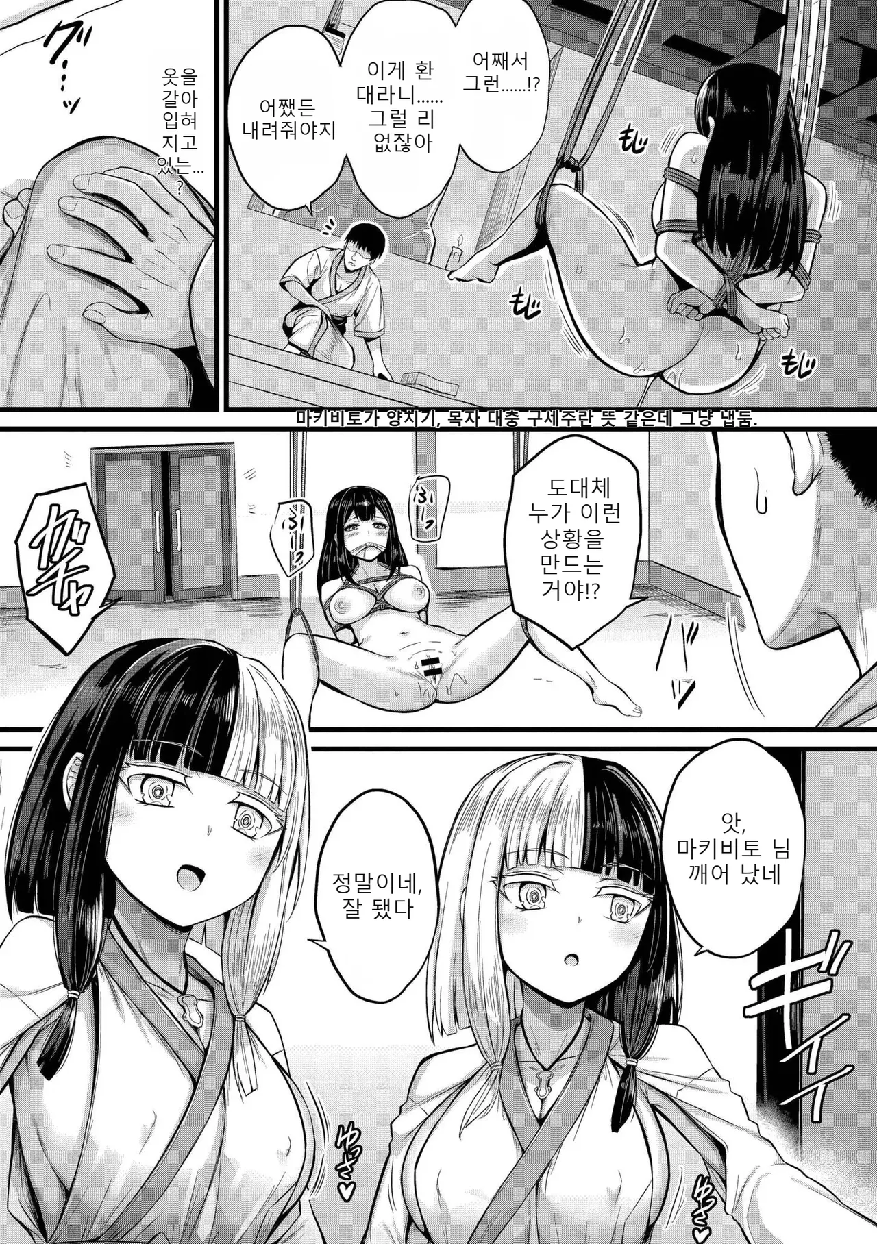 Haramase Ryugu Harem Jima page 7 full