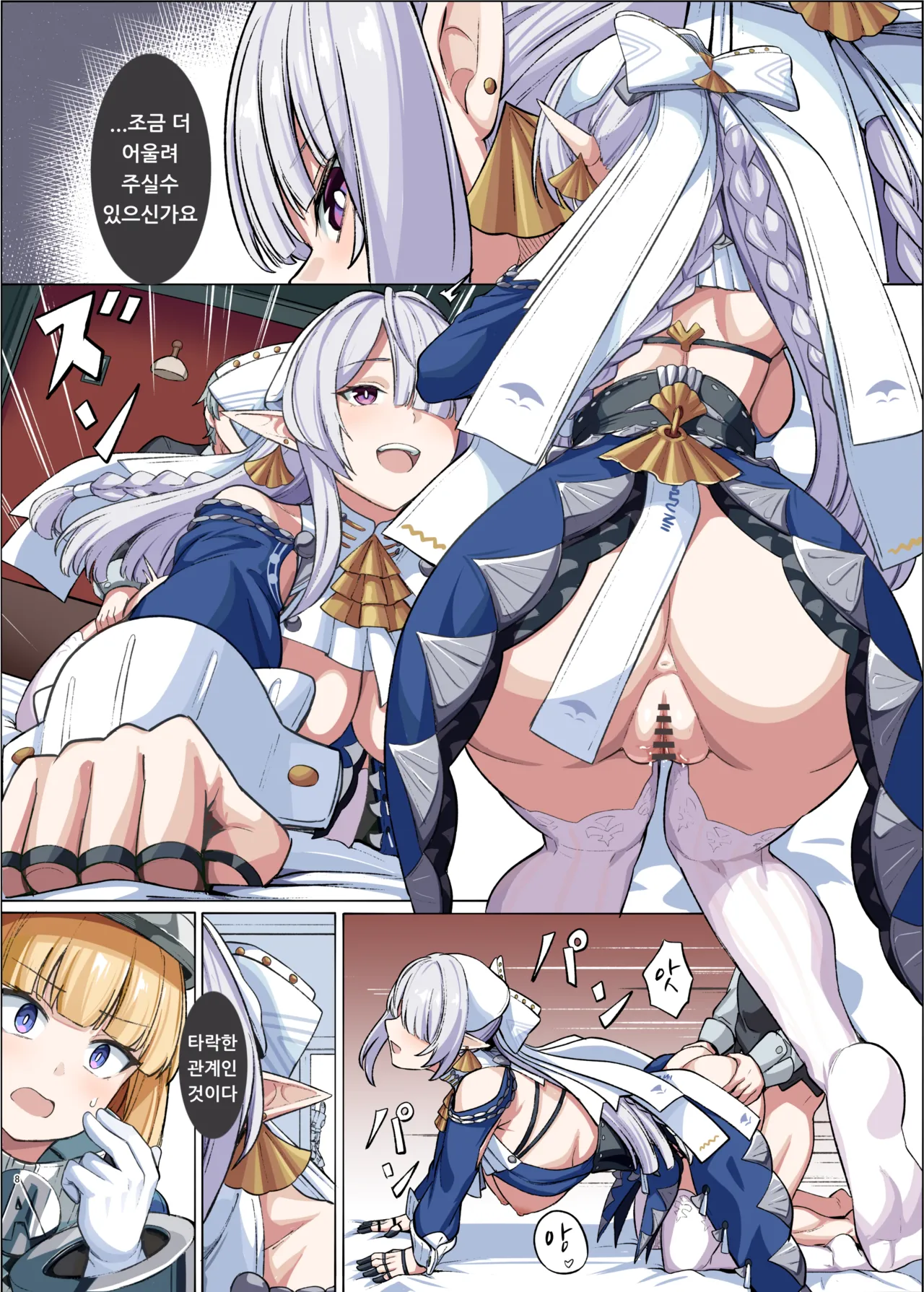ZenZero Icha Love Ero Goudou "ZenEro" Vol.3 | 젠제로 이챠러브 에로 합동 "젠에로" page 10 full