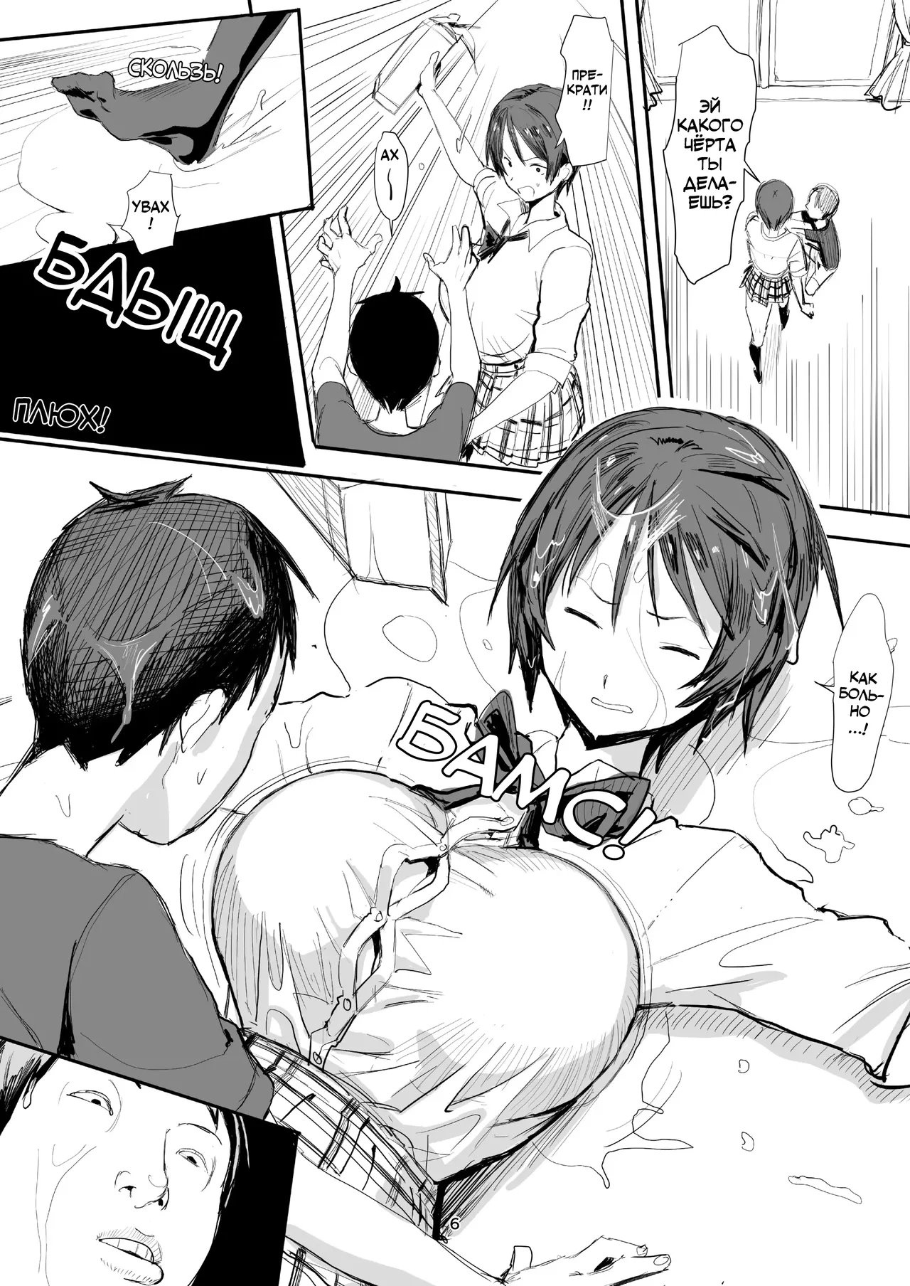 Otouto wa Chotto Are | Мой младший брат немного не в себе page 6 full