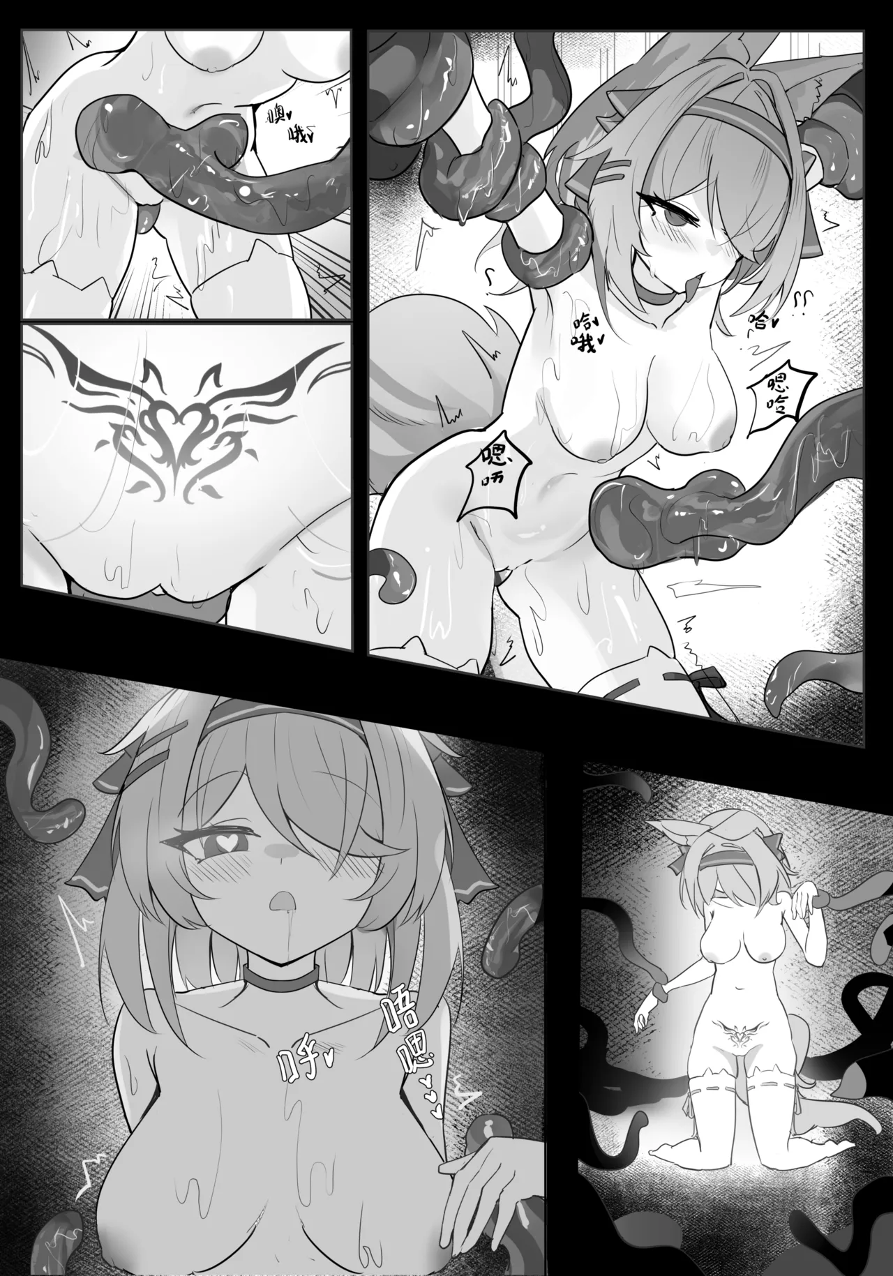 【原创OC】探险失败！触手地狱的强制受孕计划 page 11 full