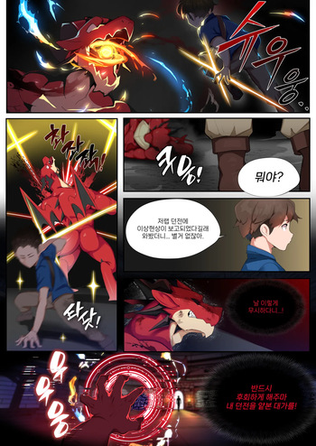 [Manyu_art] Dragon TF [Korean] cover