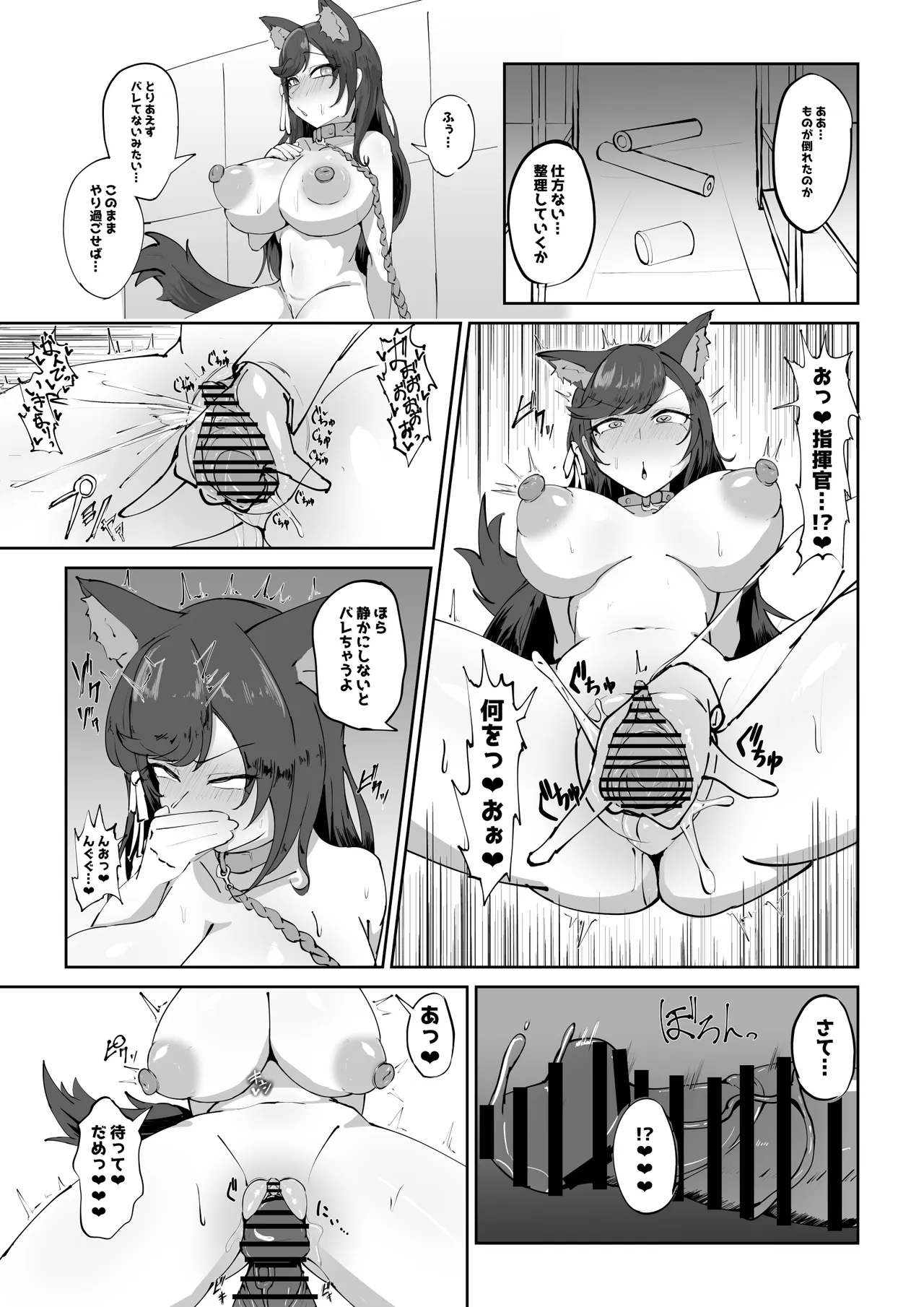 愛宕の露出散歩漫画 page 6 full