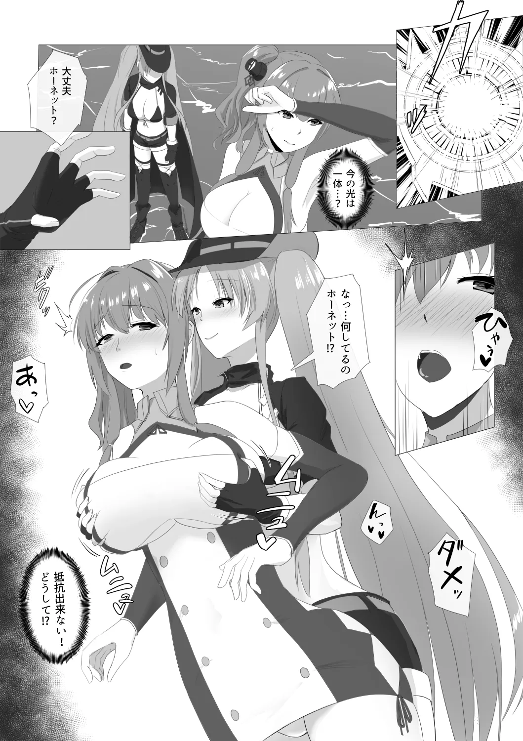 催眠+レズ page 1 full