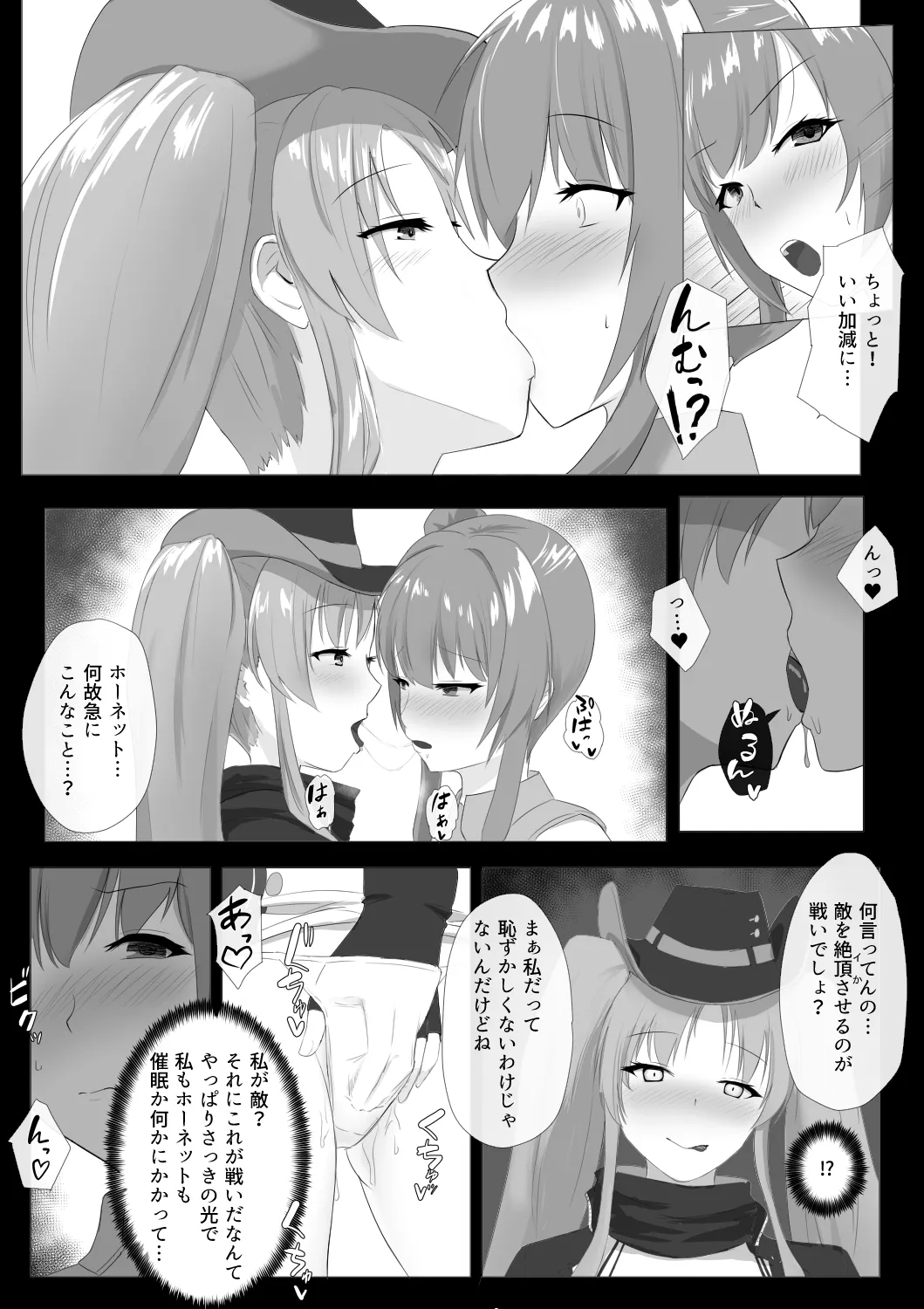 催眠+レズ page 2 full