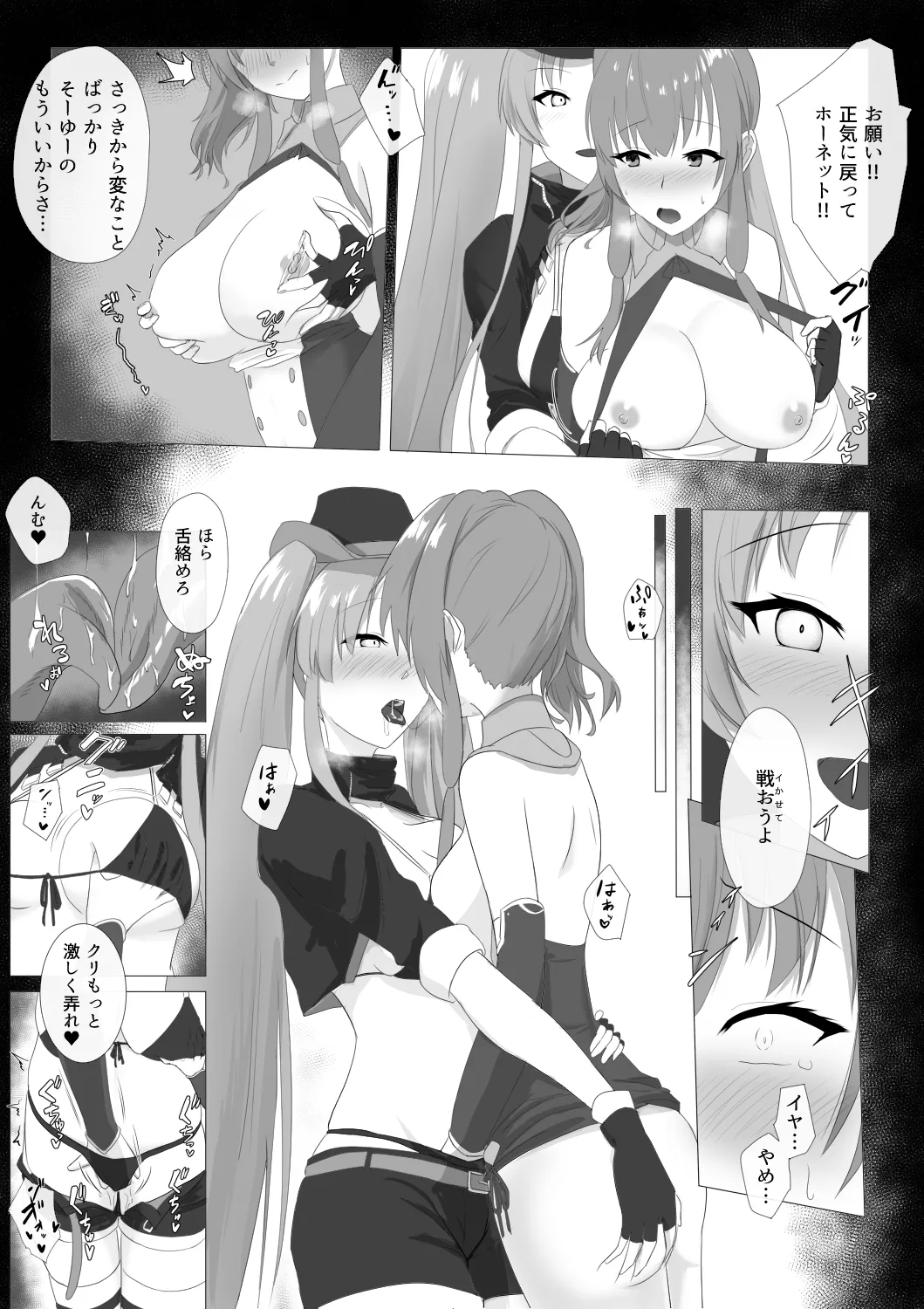 催眠+レズ page 3 full