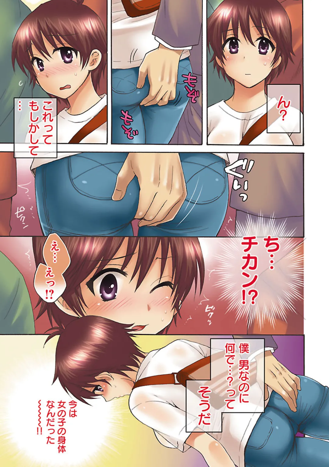 Change H Green page 5 full