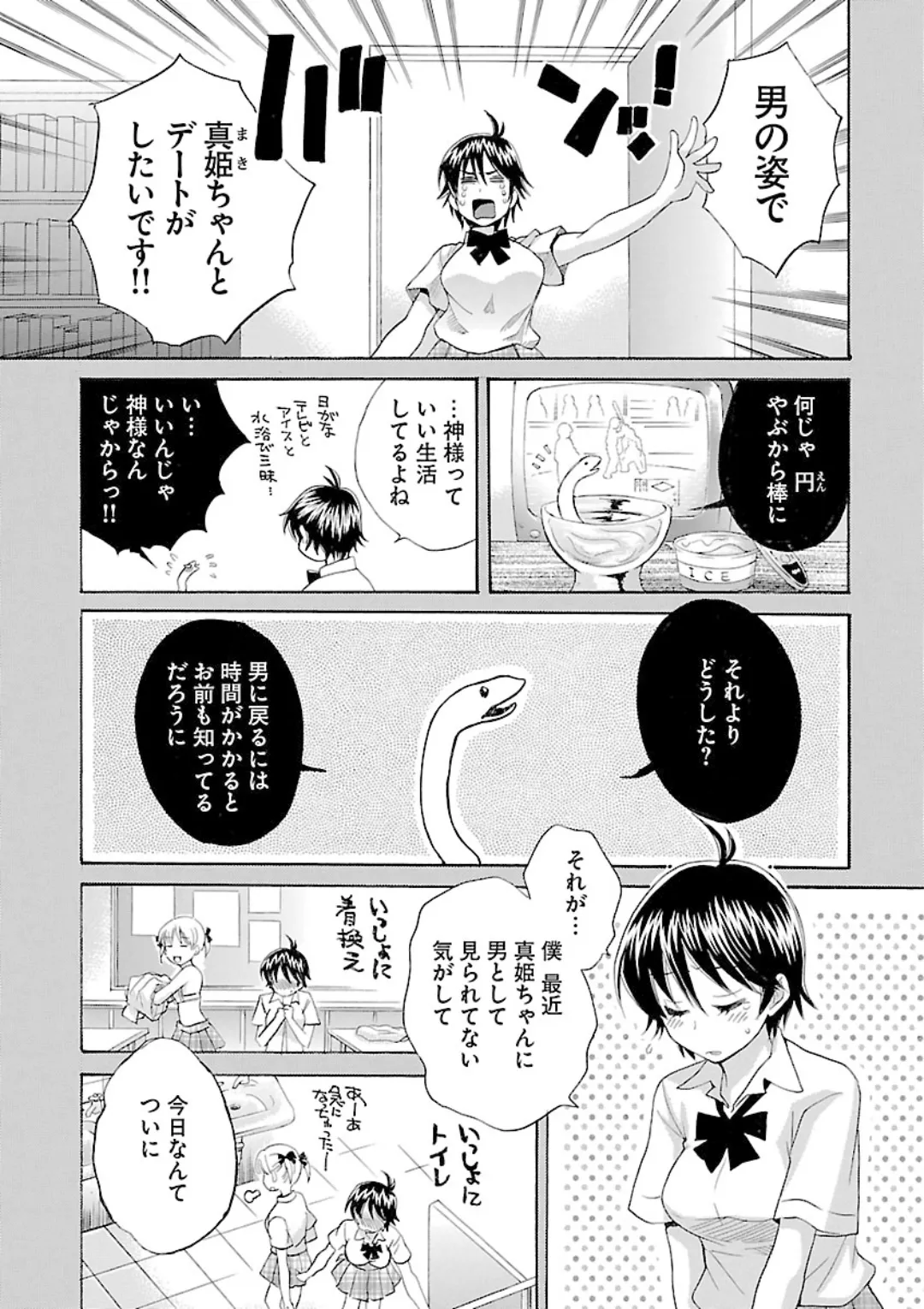 Change H Green page 9 full