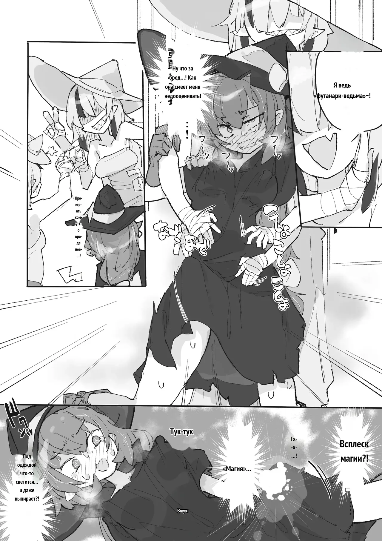 Majo to Arachne Shimai _ 魔女與阿拉克涅姊妹 page 11 full