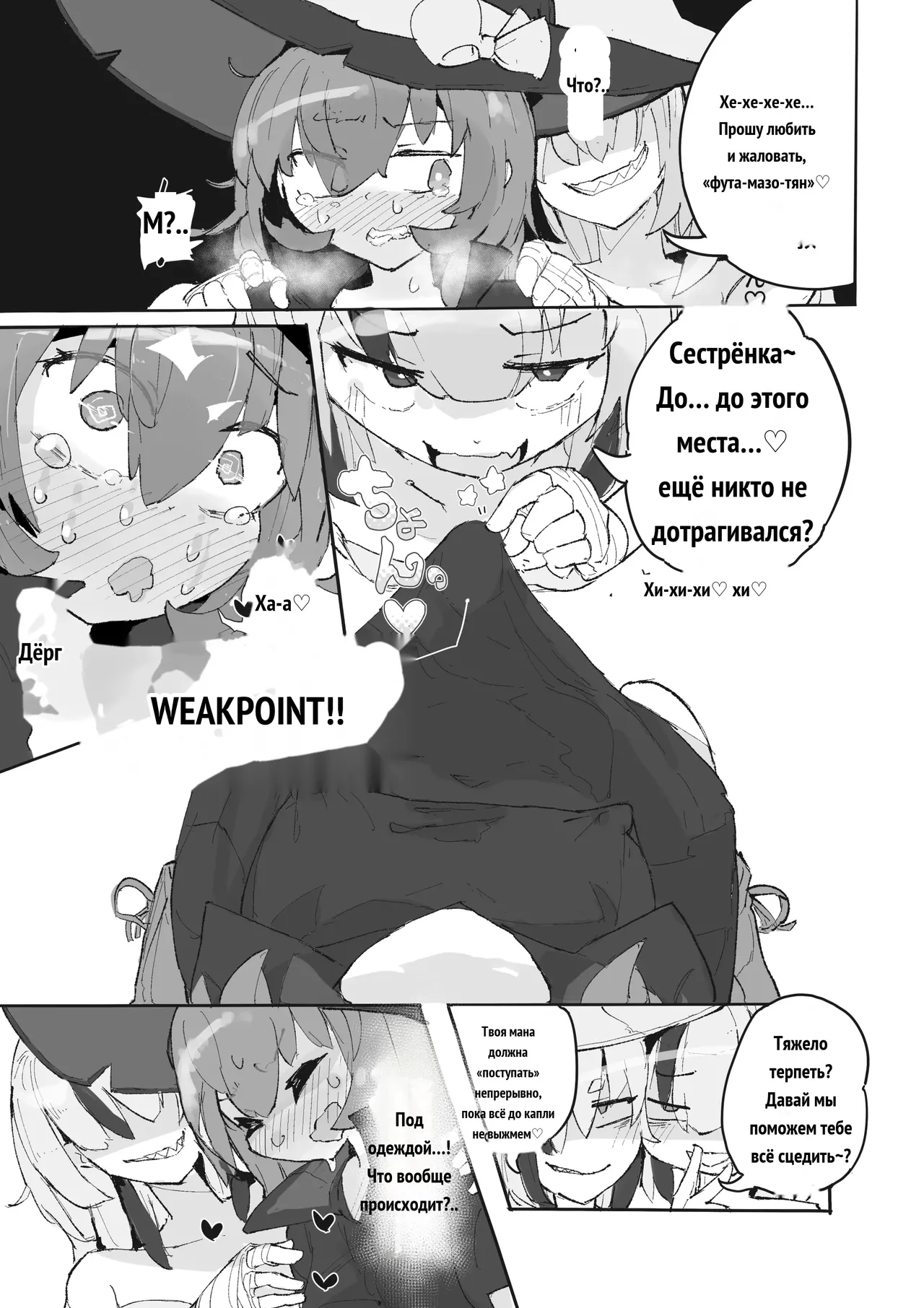 Majo to Arachne Shimai _ 魔女與阿拉克涅姊妹 page 12 full